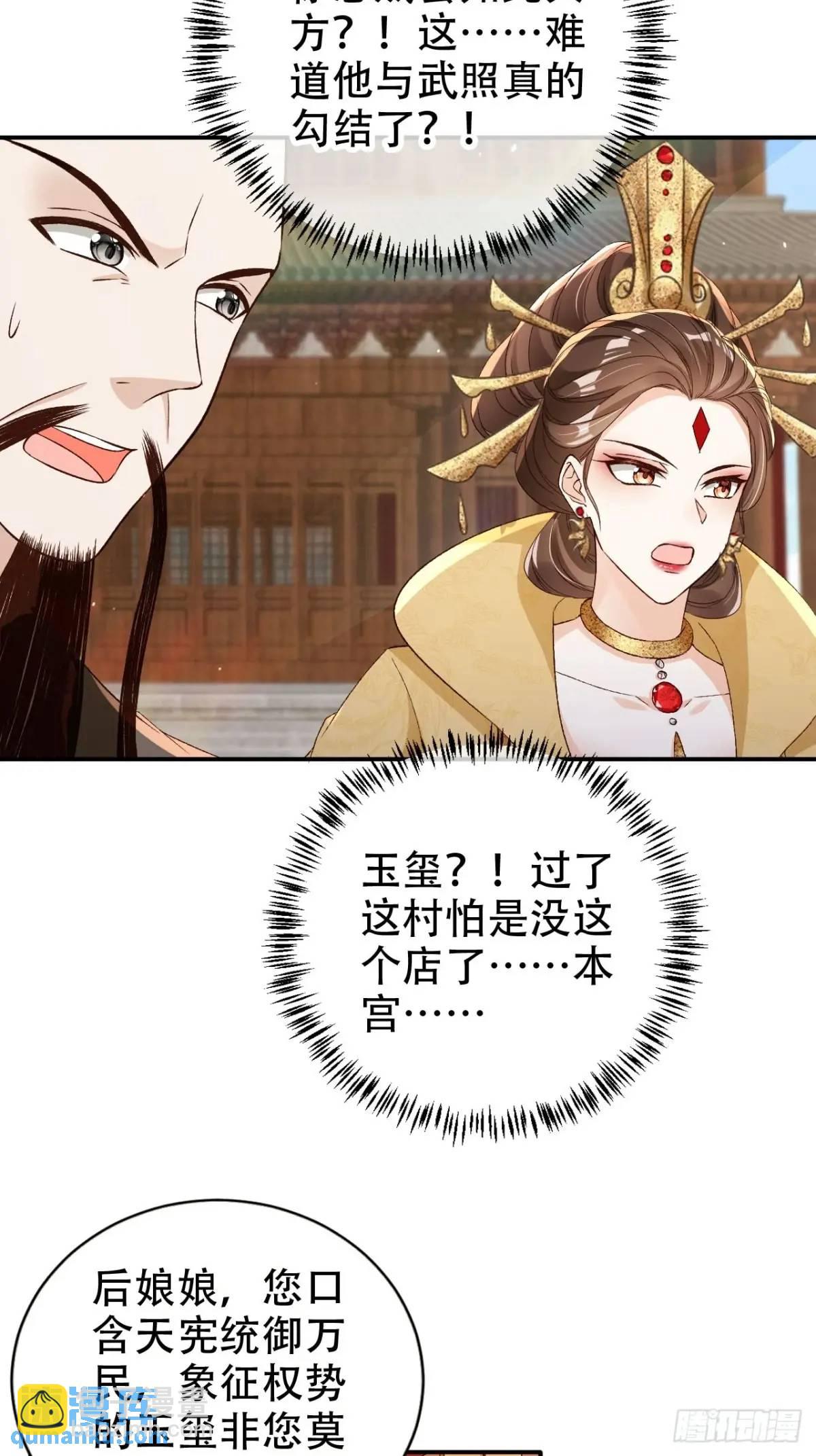 105 真龙骸骨-第106话