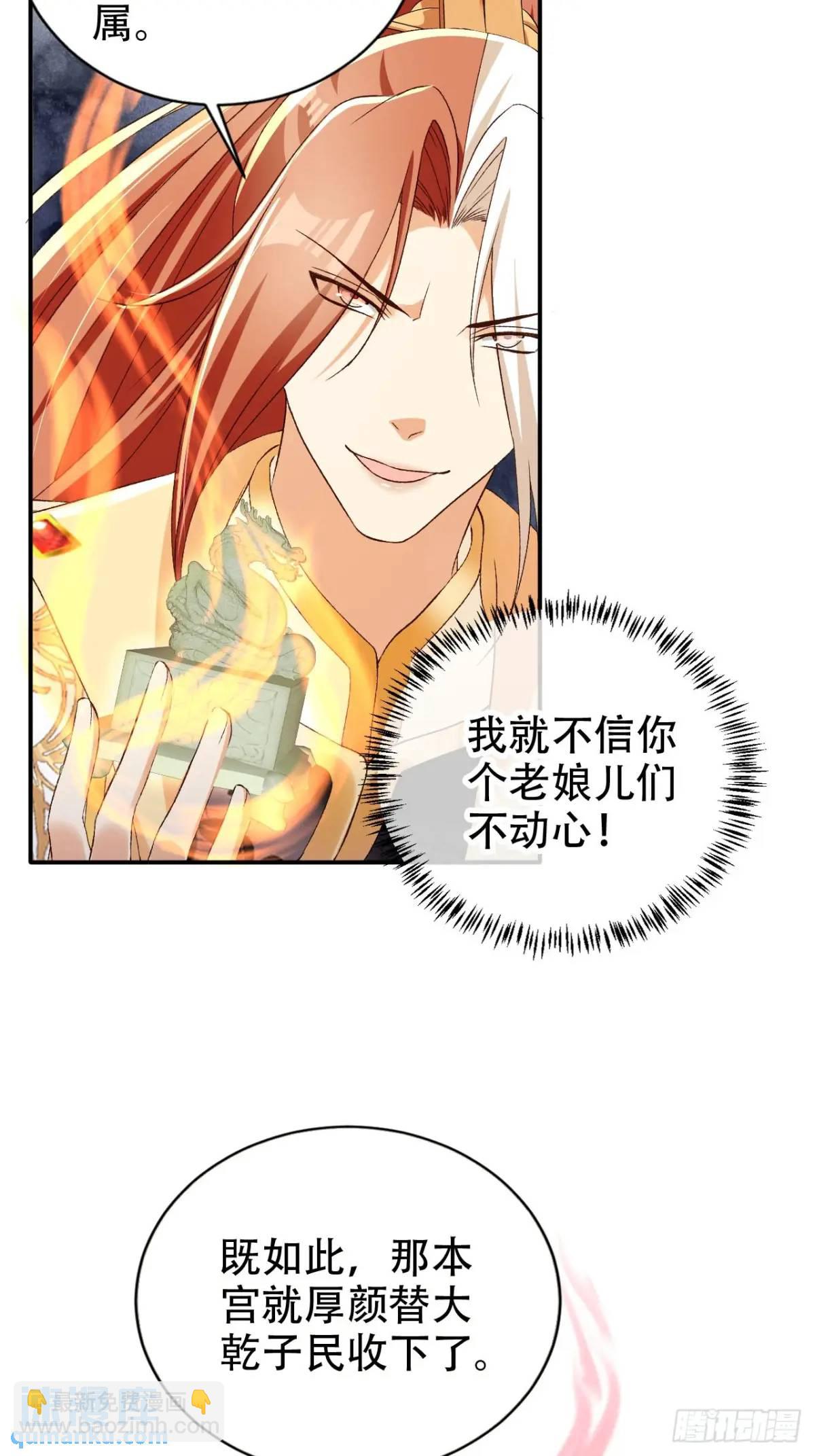 105 真龙骸骨-第106话