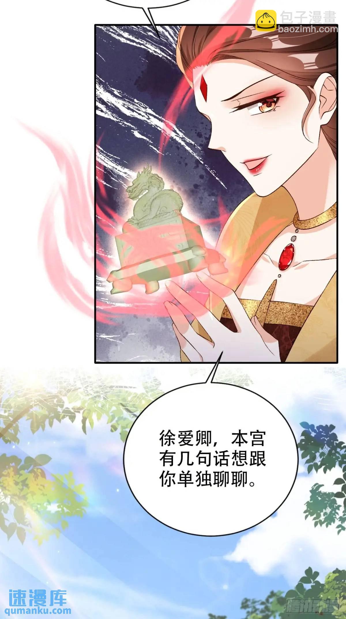 105 真龙骸骨-第106话