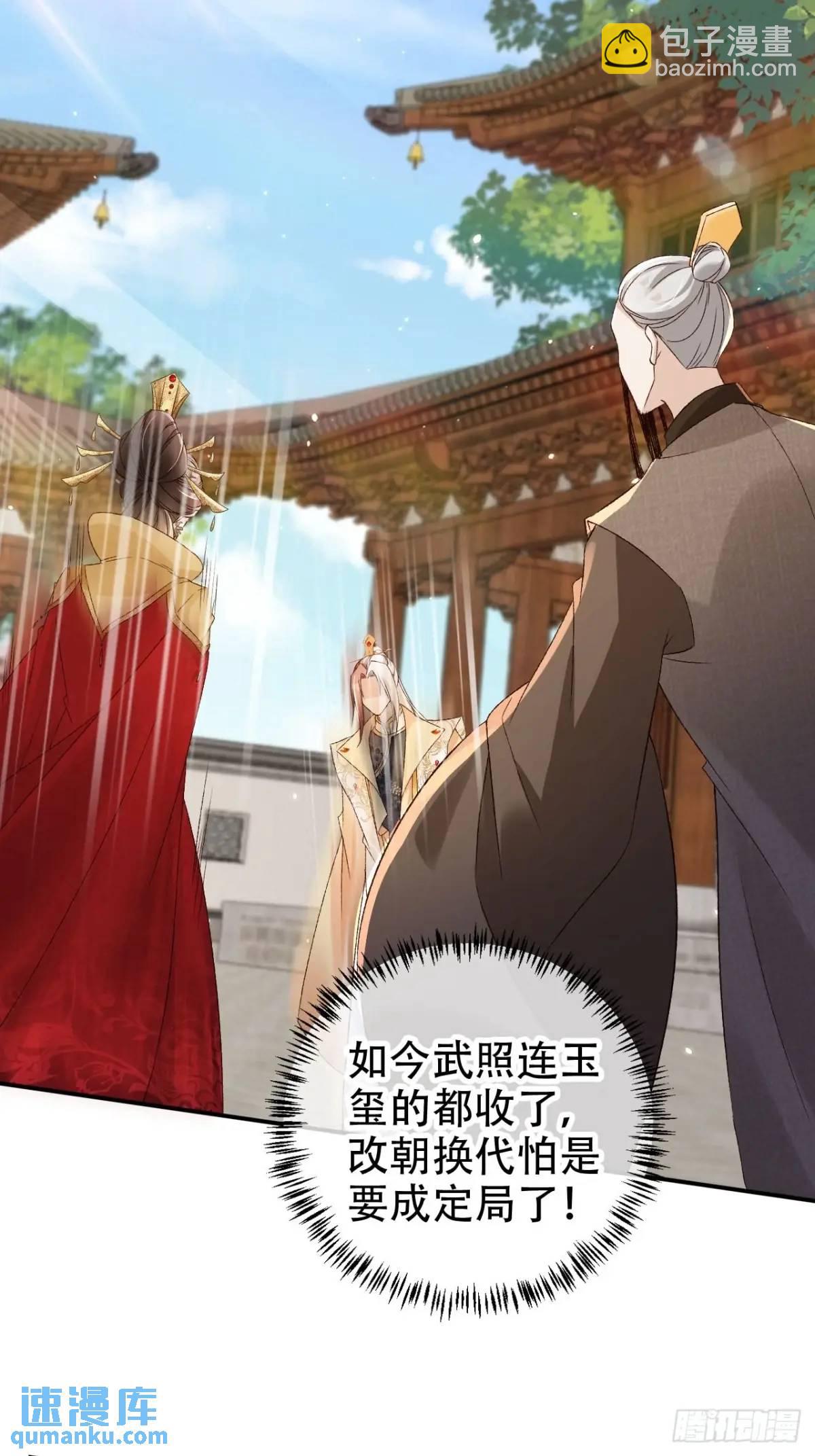 105 真龙骸骨-第106话