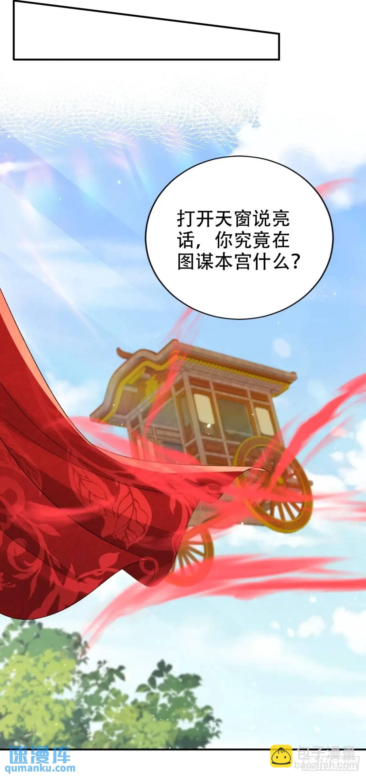 105 真龙骸骨-第106话