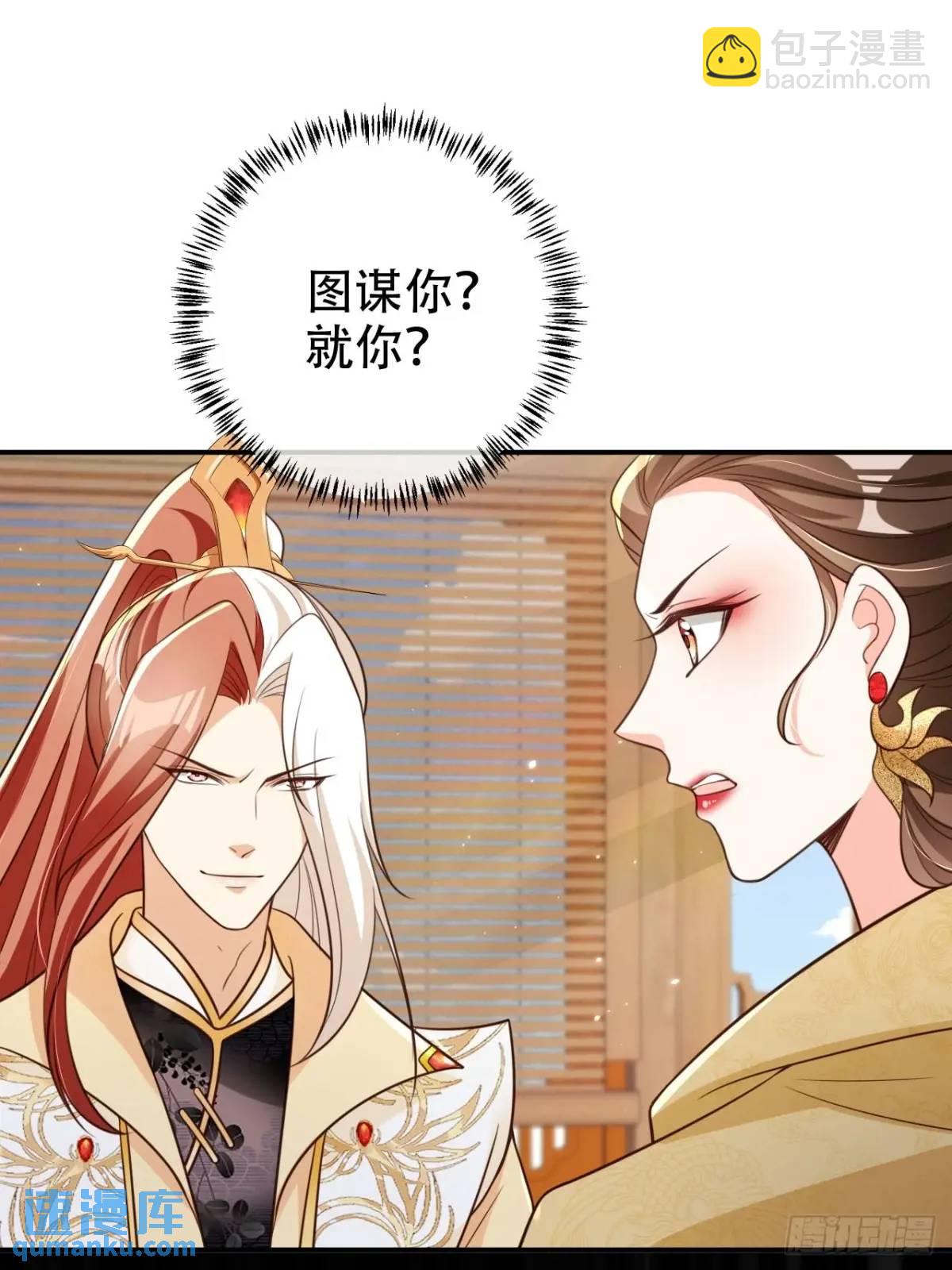 105 真龙骸骨-第106话