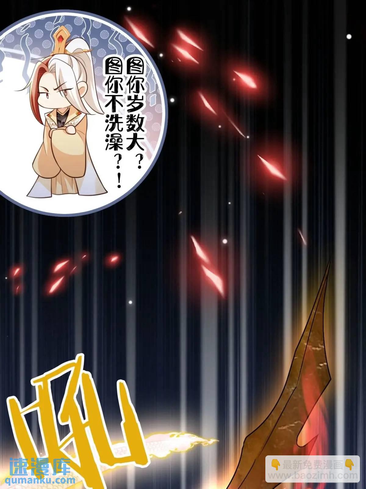 105 真龙骸骨-第106话