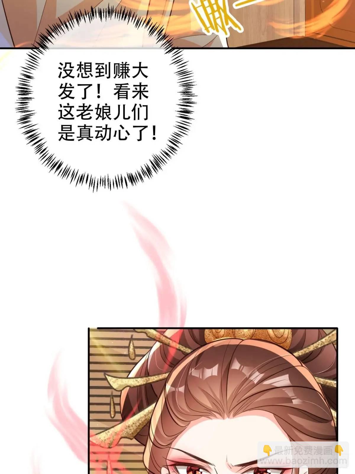 105 真龙骸骨-第106话