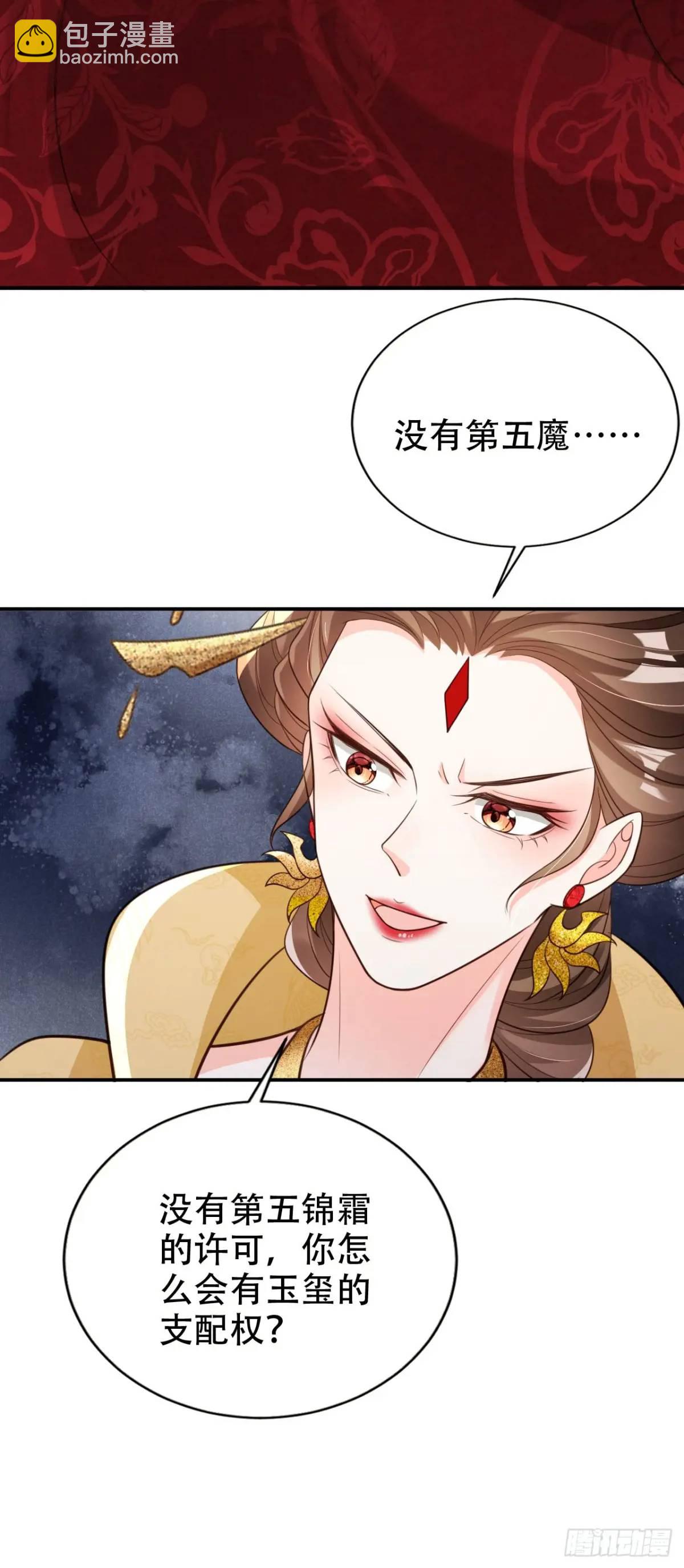 105 真龙骸骨-第106话