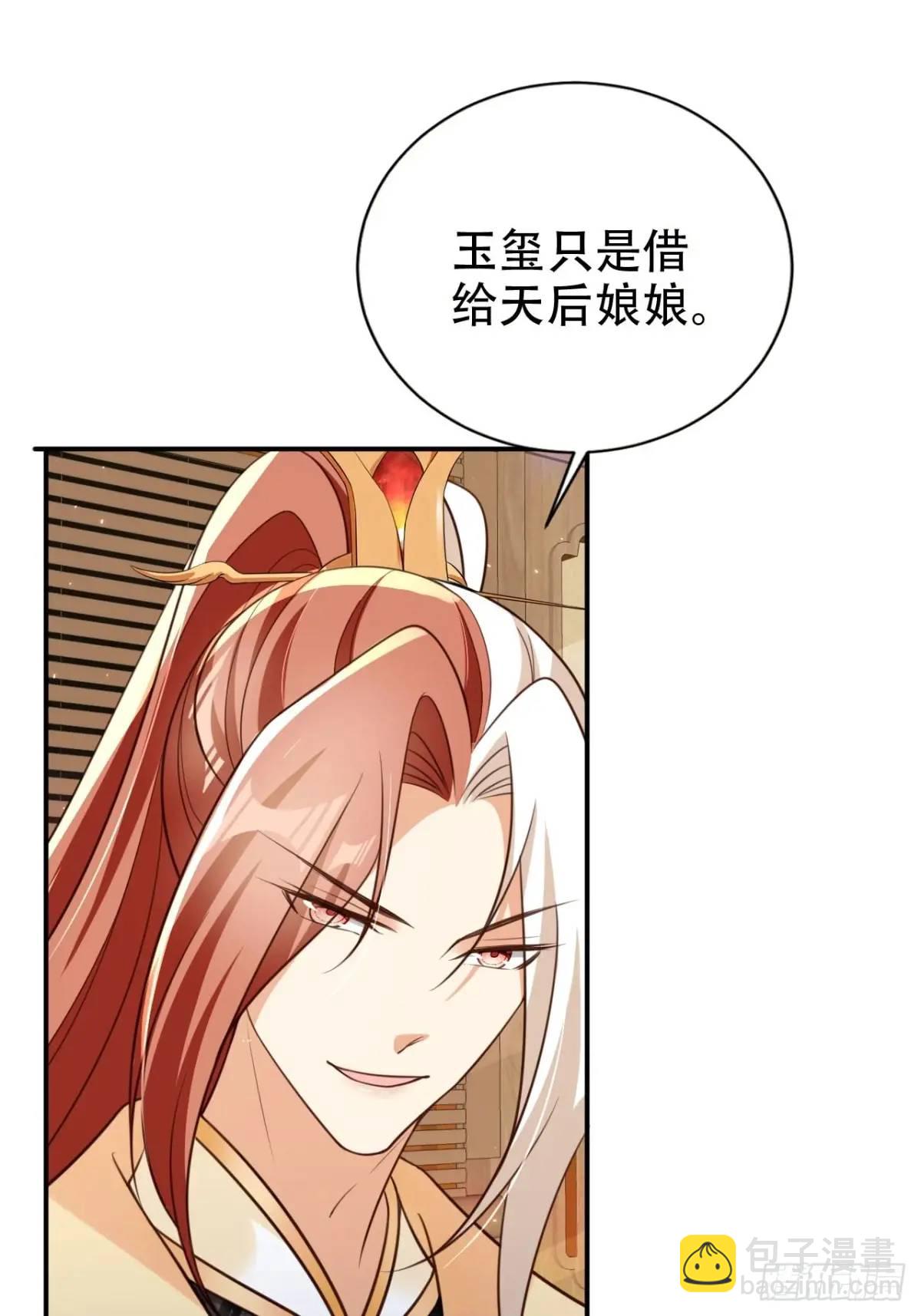 105 真龙骸骨-第106话