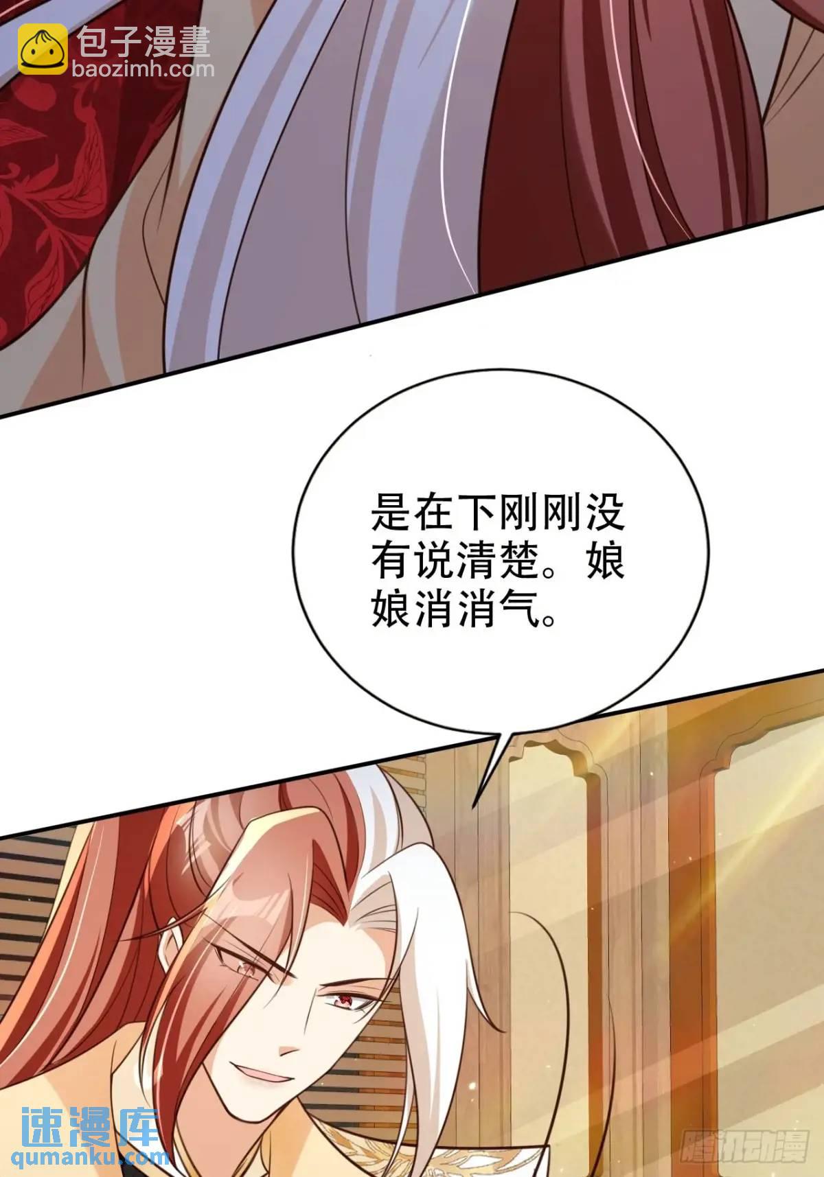 105 真龙骸骨-第106话