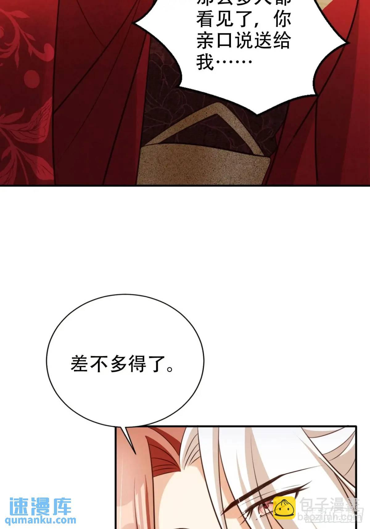 105 真龙骸骨-第106话