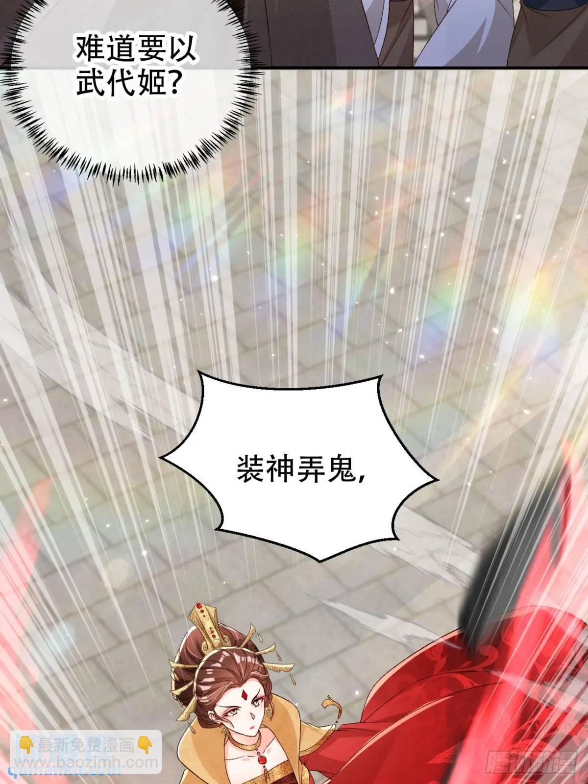 105 真龙骸骨-第106话