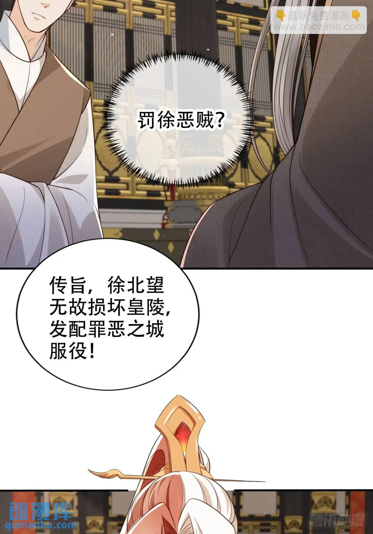 107 发配罪恶之城-第108话