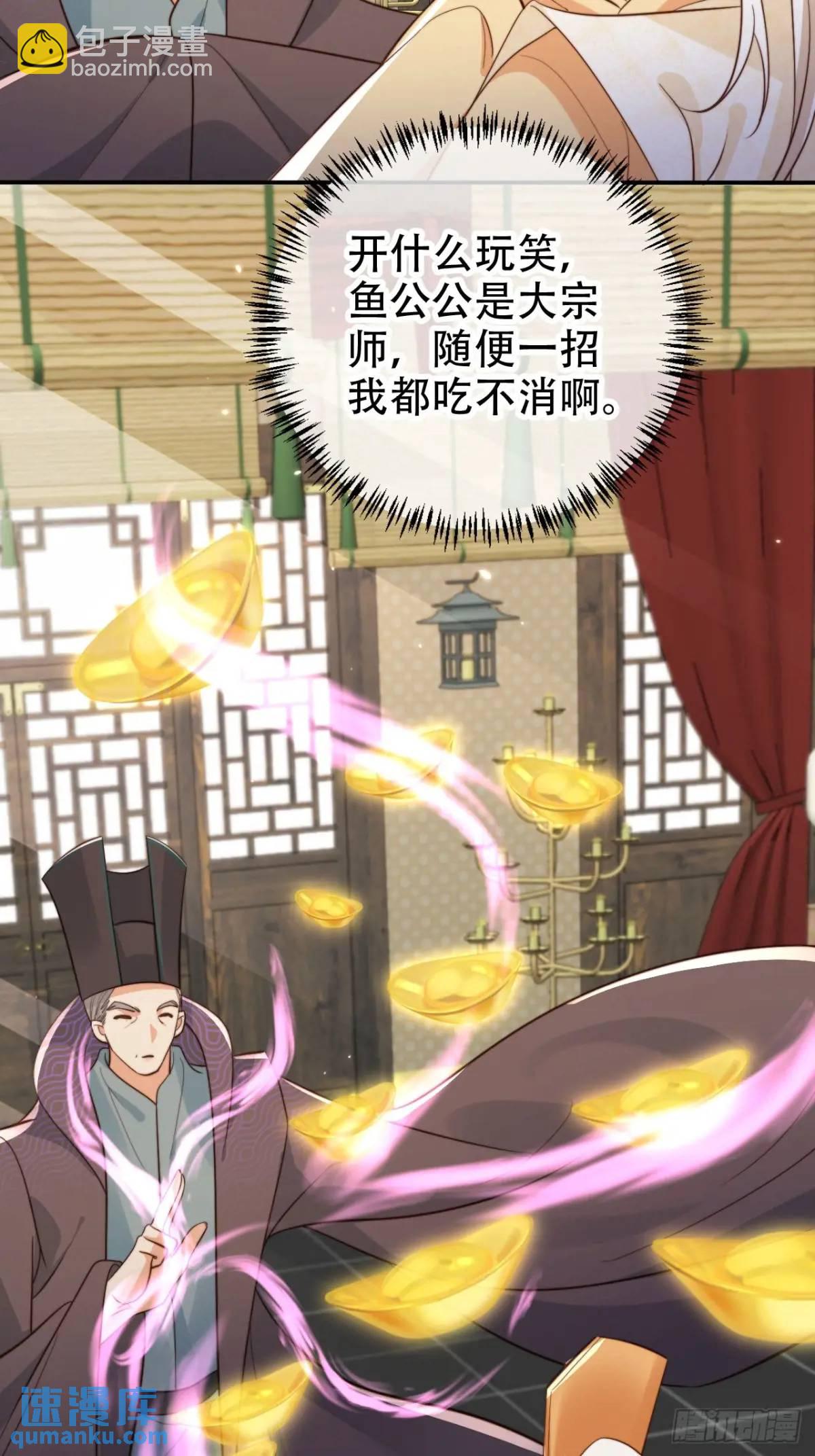 109 喵喵拳-第110话