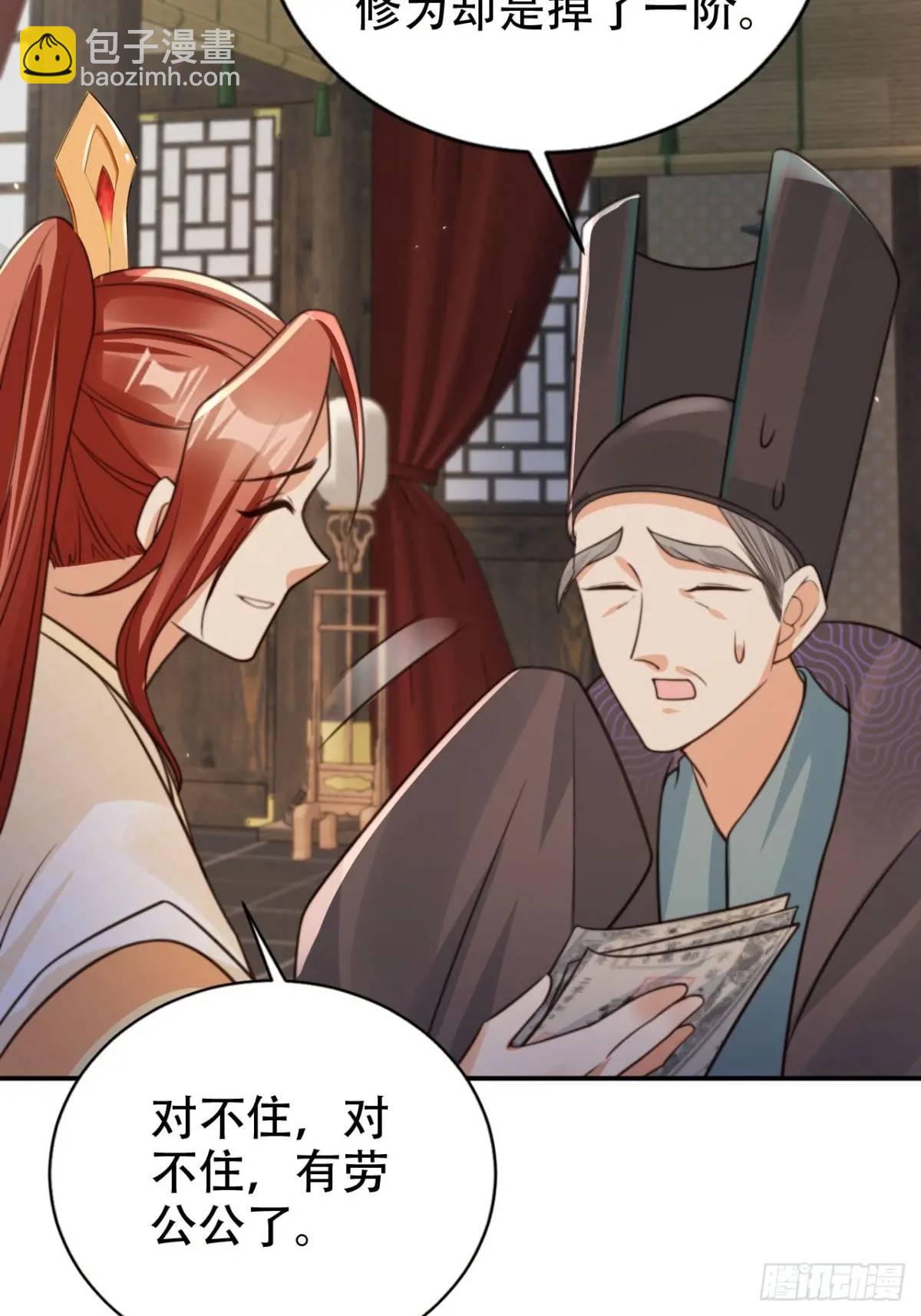 109 喵喵拳-第110话