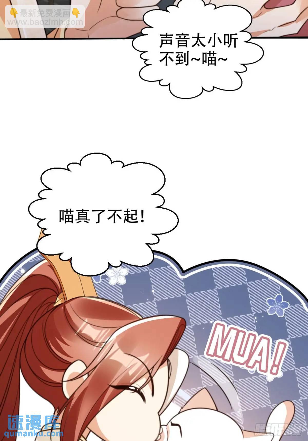 109 喵喵拳-第110话