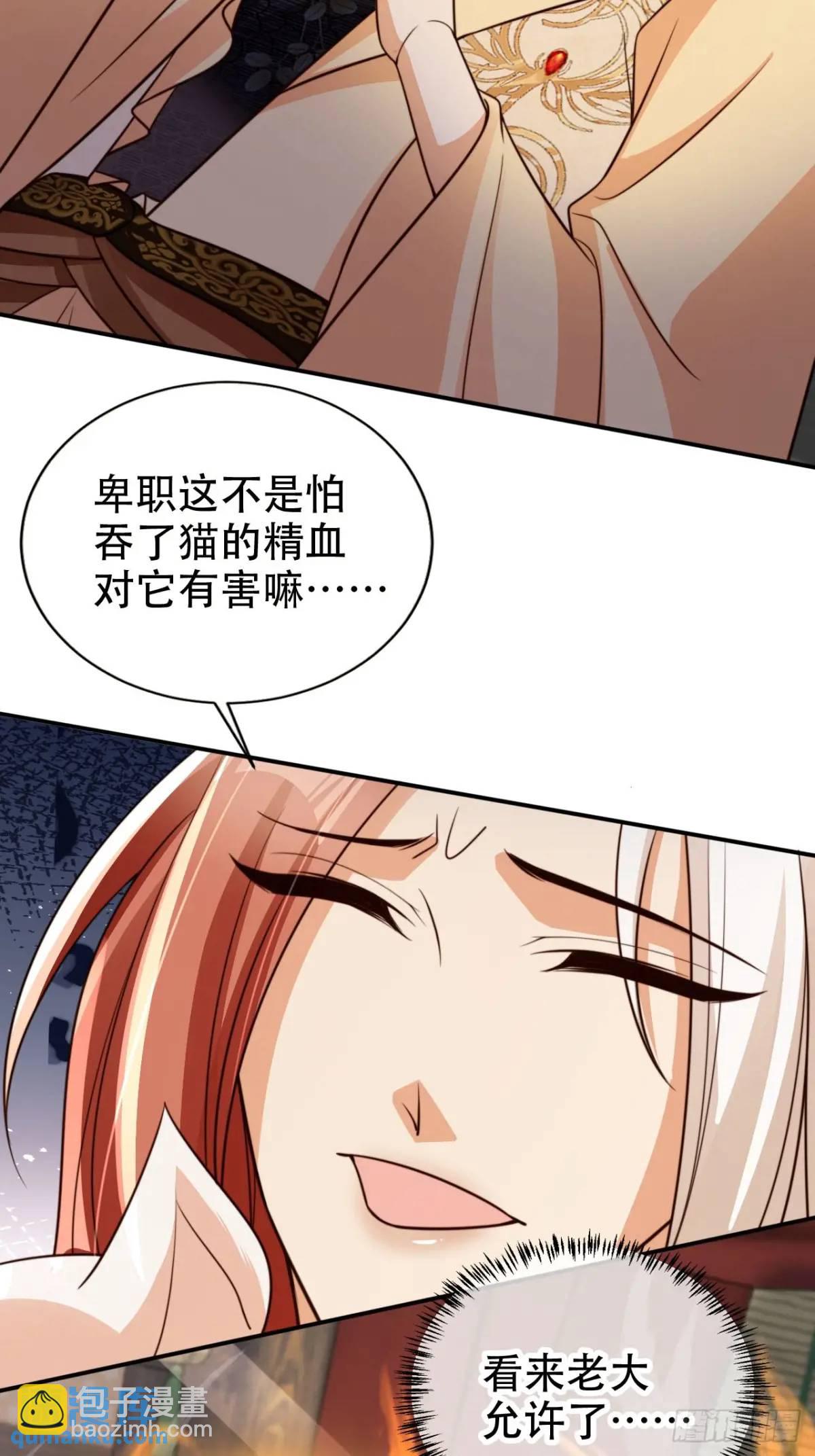 109 喵喵拳-第110话