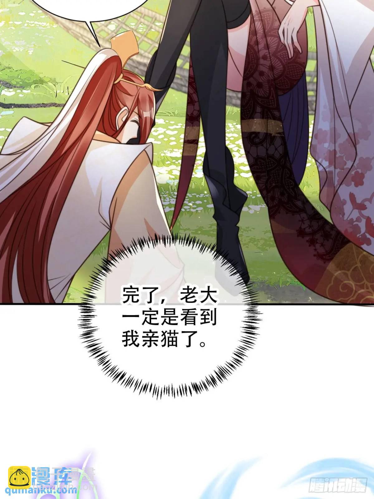 109 喵喵拳-第110话