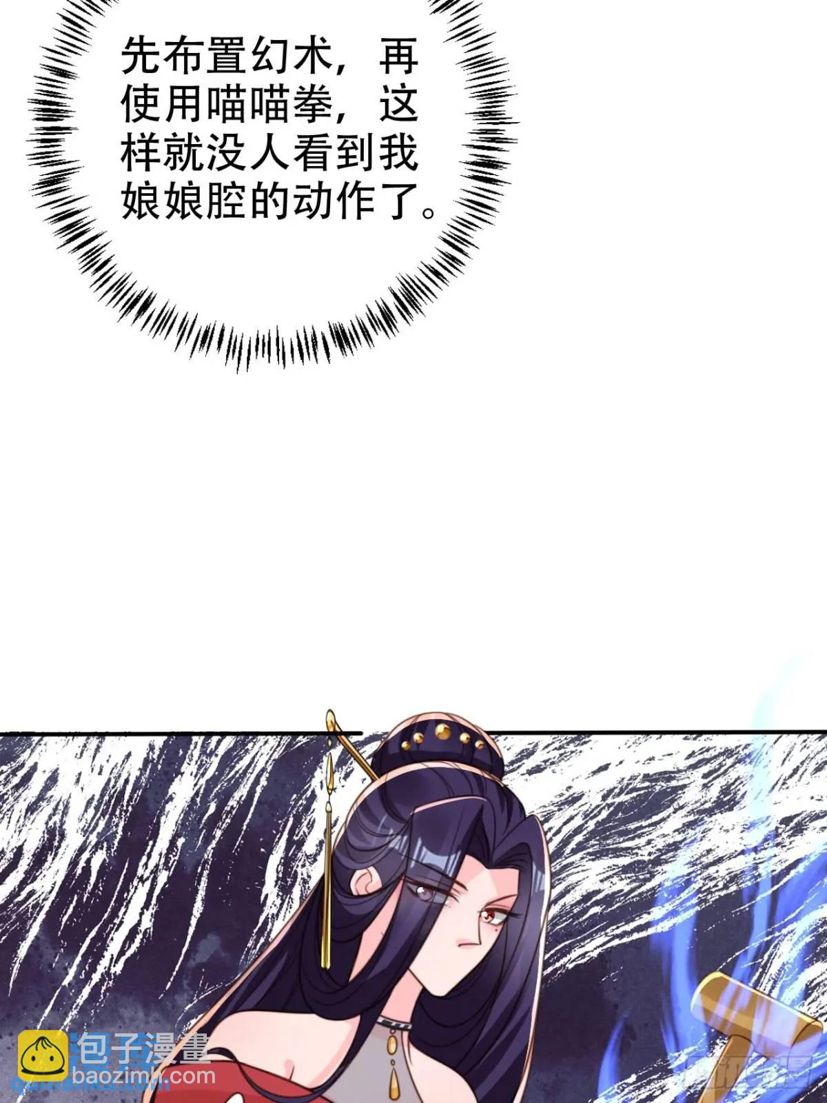 109 喵喵拳-第110话