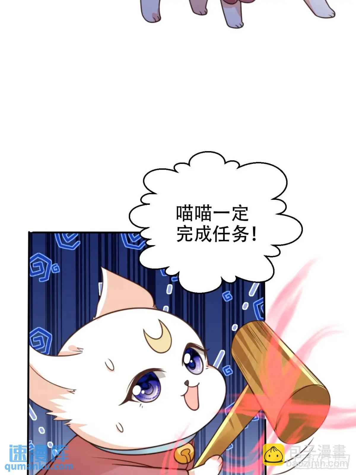 109 喵喵拳-第110话