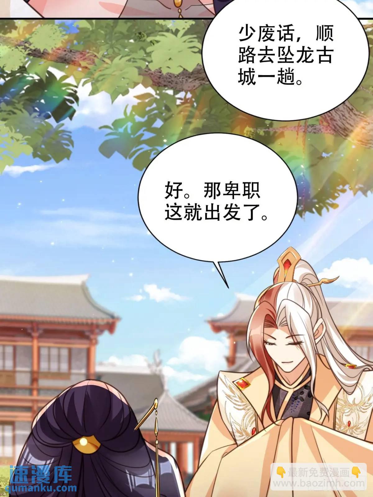 109 喵喵拳-第110话