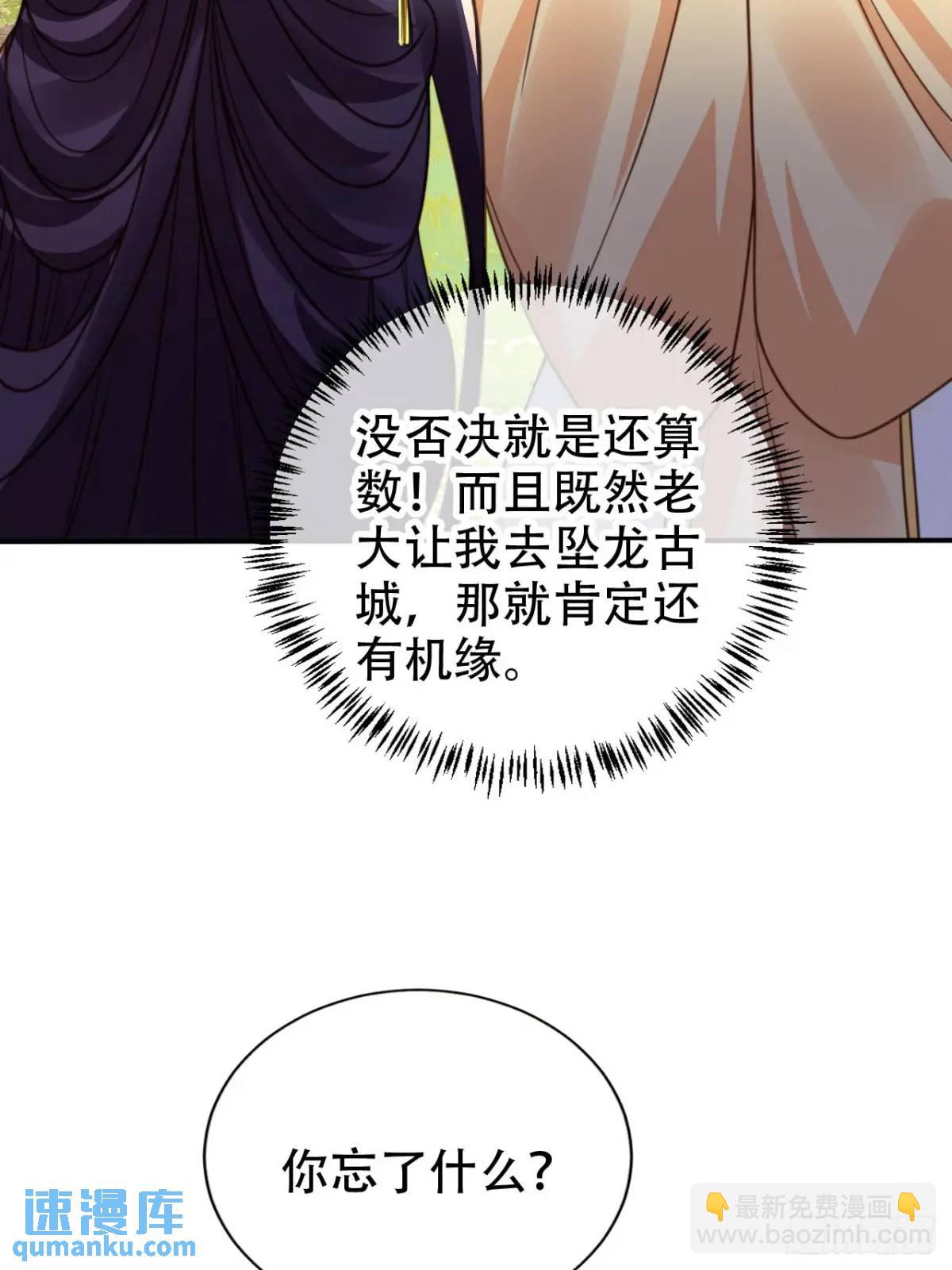 109 喵喵拳-第110话