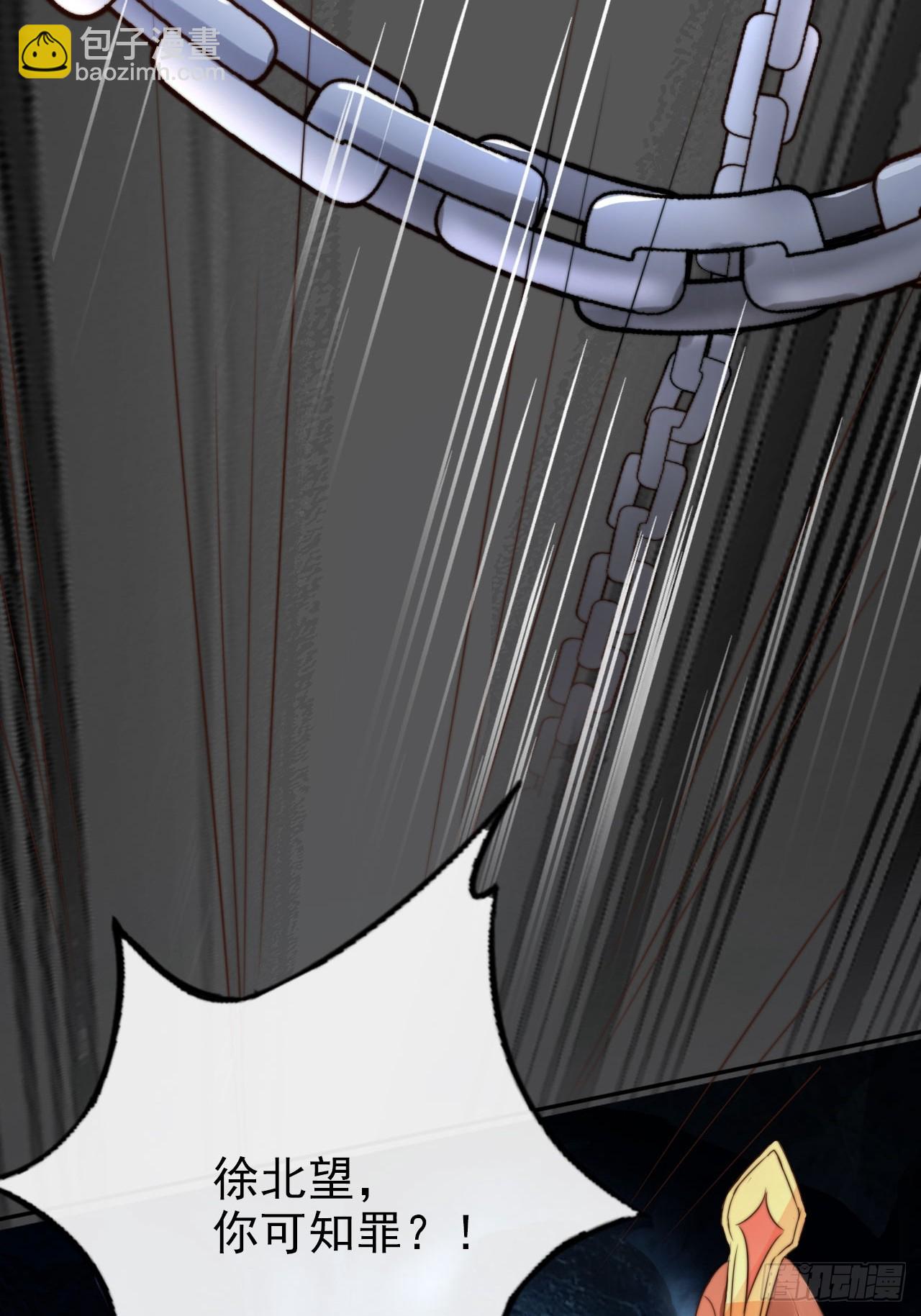 11 奉长公主之命！-第12话