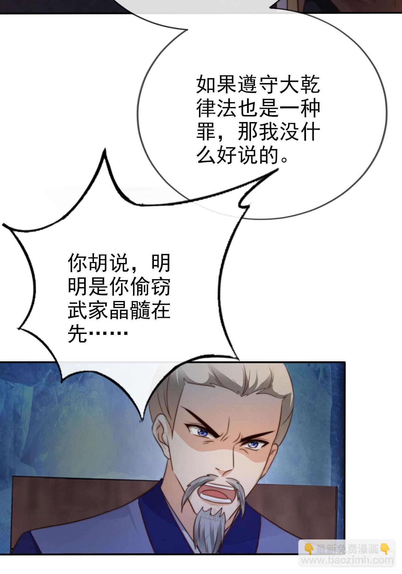 11 奉长公主之命！-第12话