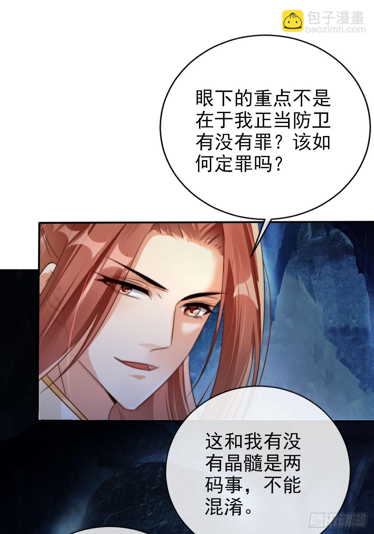 11 奉长公主之命！-第12话