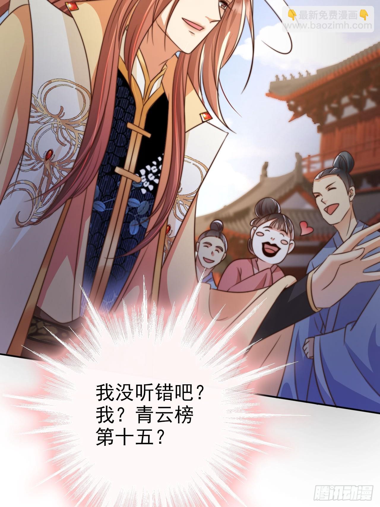 11 奉长公主之命！-第12话