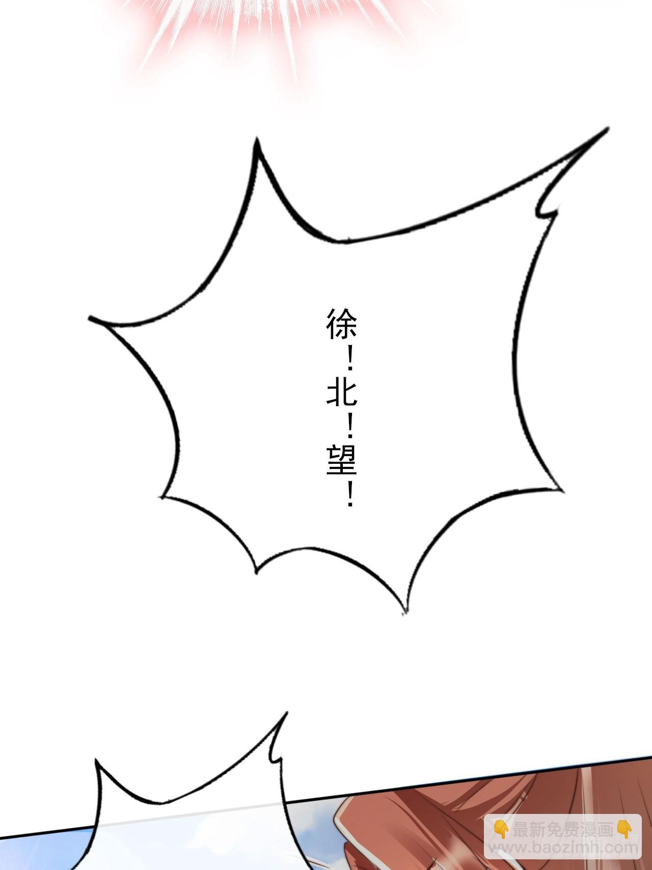 11 奉长公主之命！-第12话