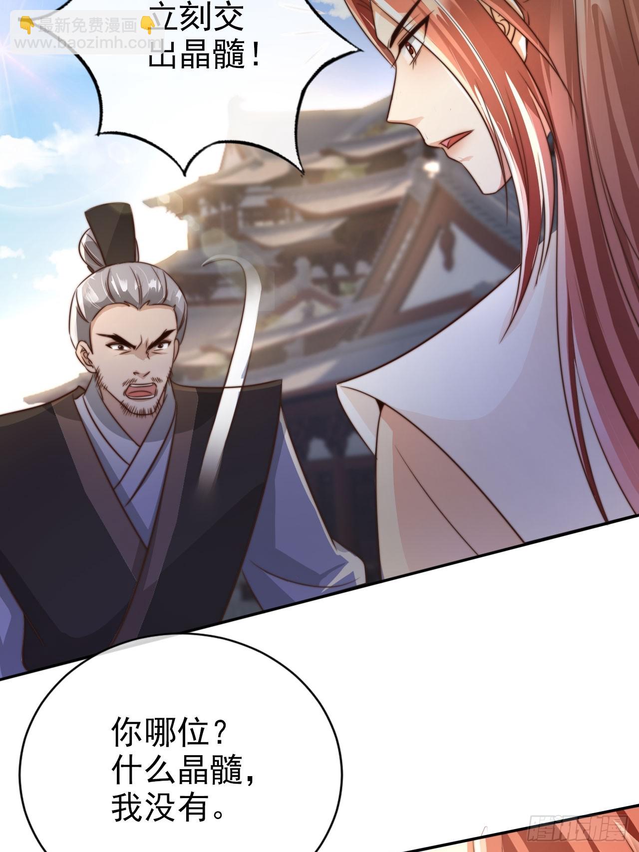 11 奉长公主之命！-第12话