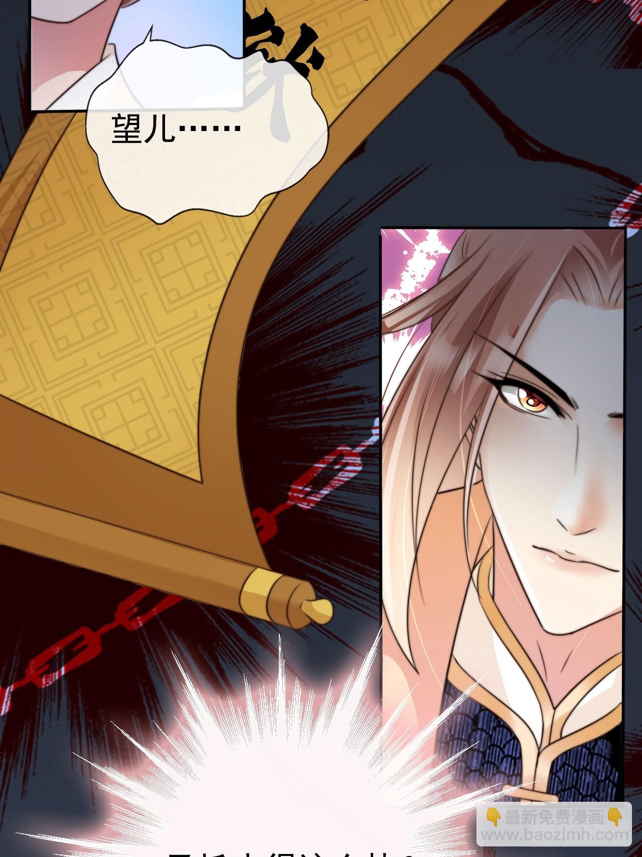 11 奉长公主之命！-第12话