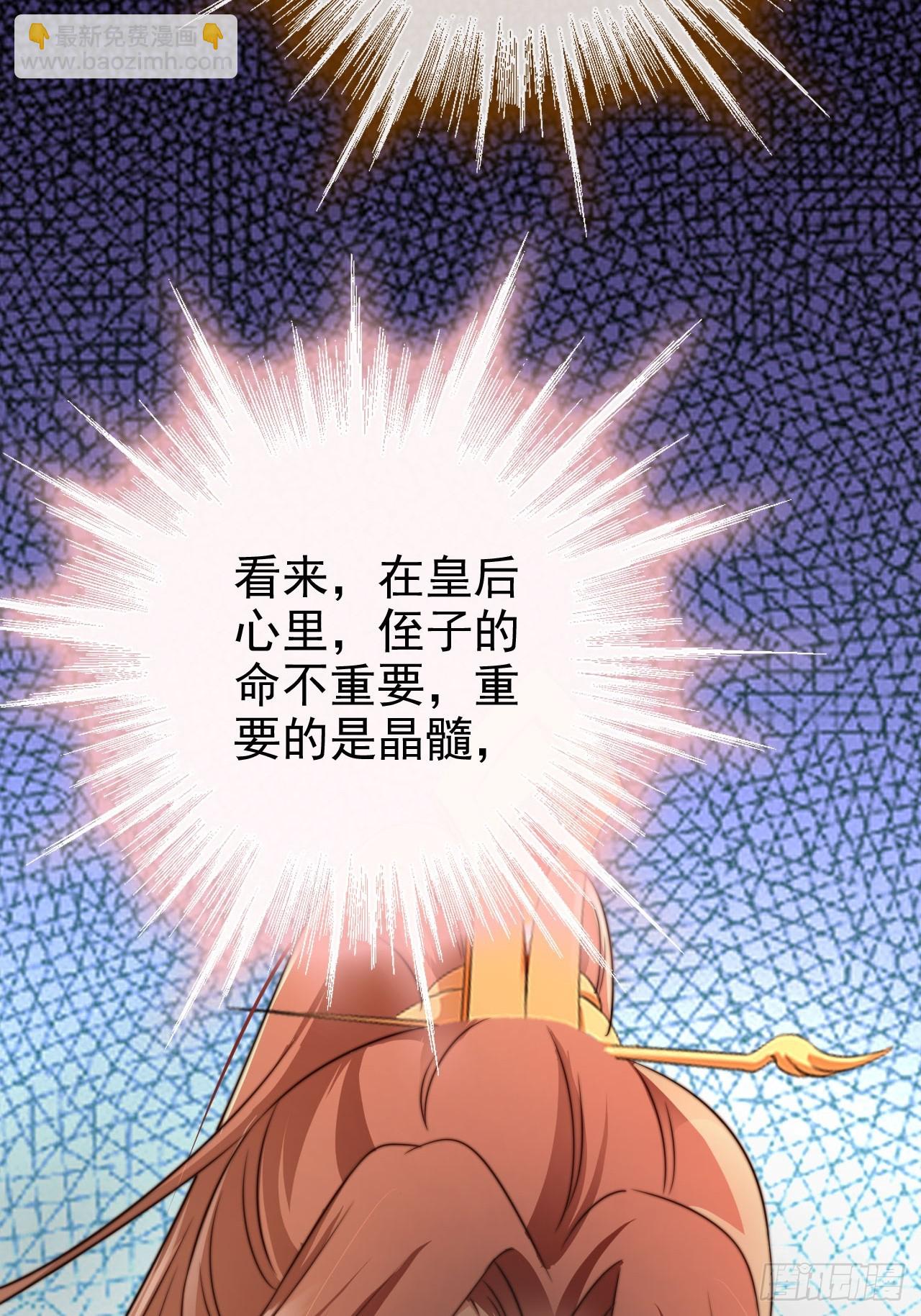 11 奉长公主之命！-第12话