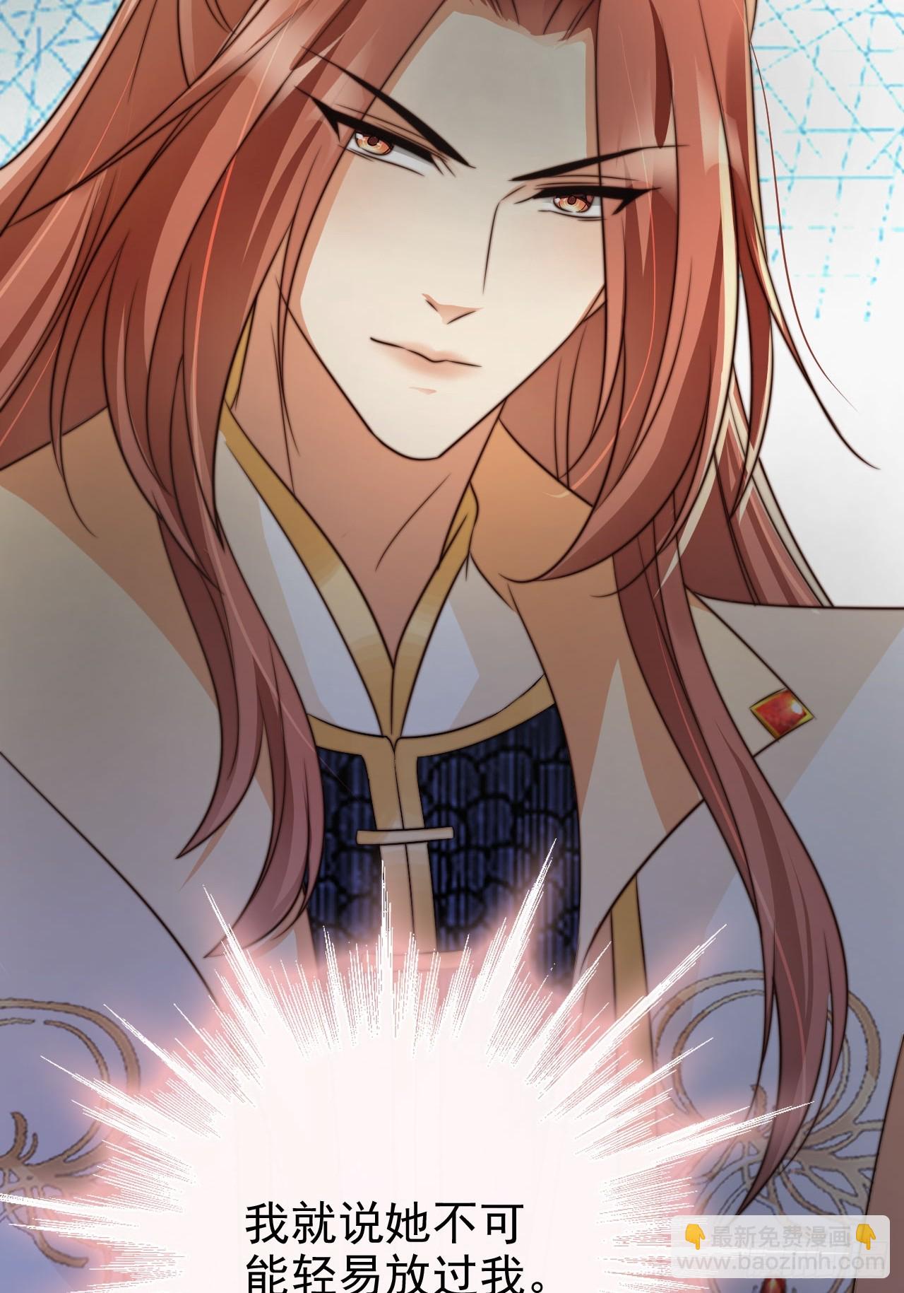 11 奉长公主之命！-第12话