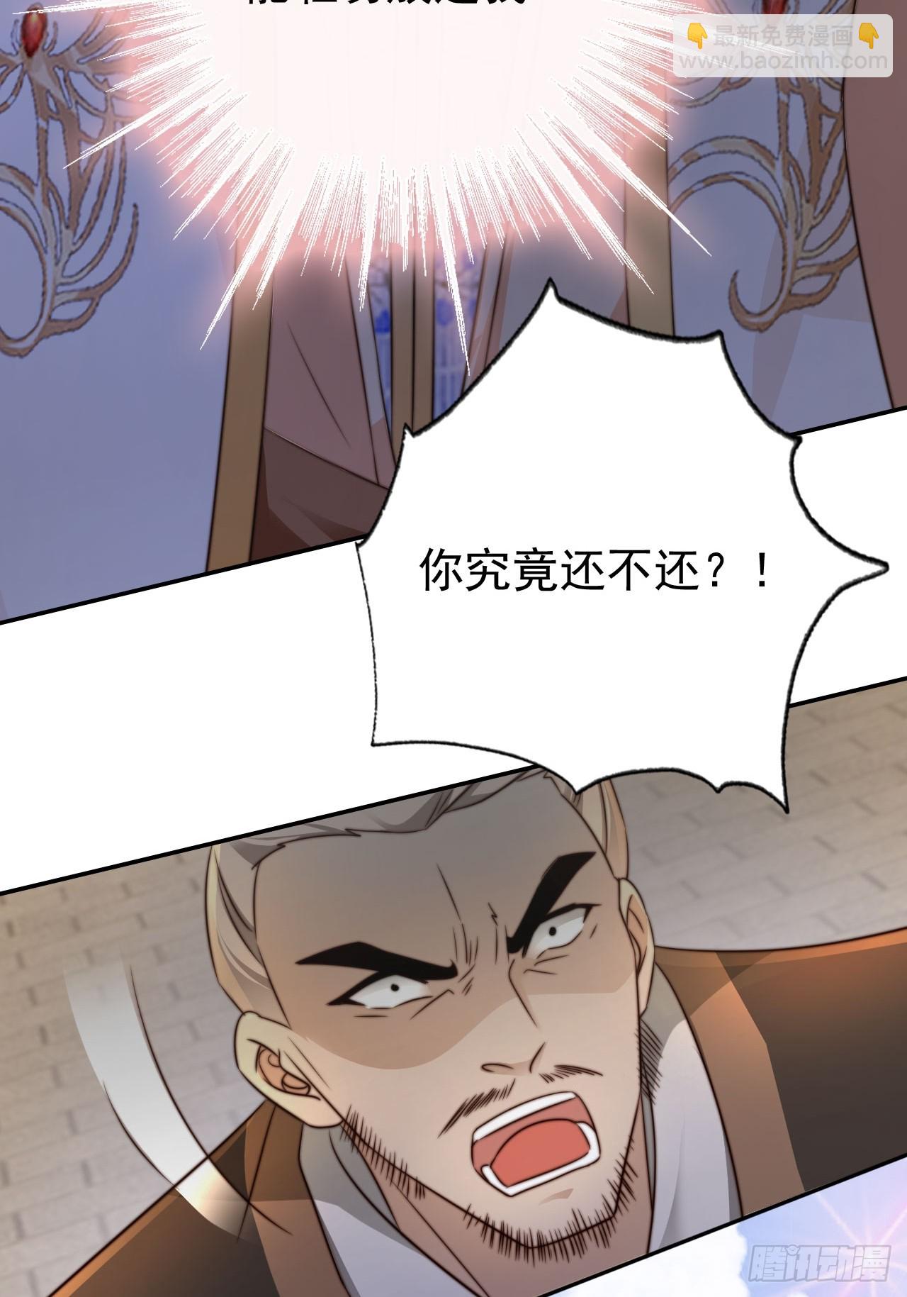 11 奉长公主之命！-第12话