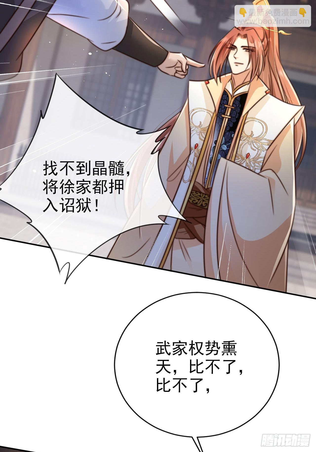 11 奉长公主之命！-第12话