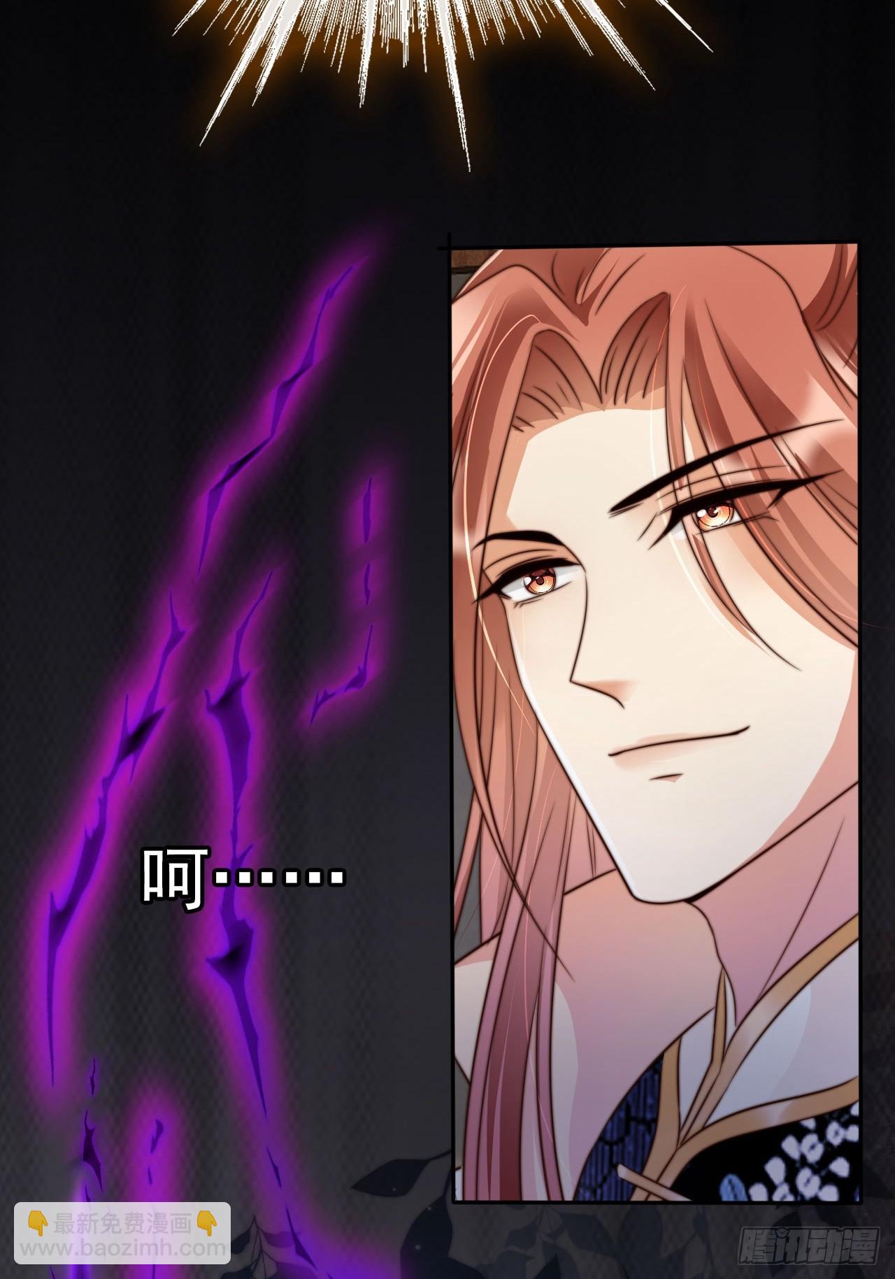 11 奉长公主之命！-第12话