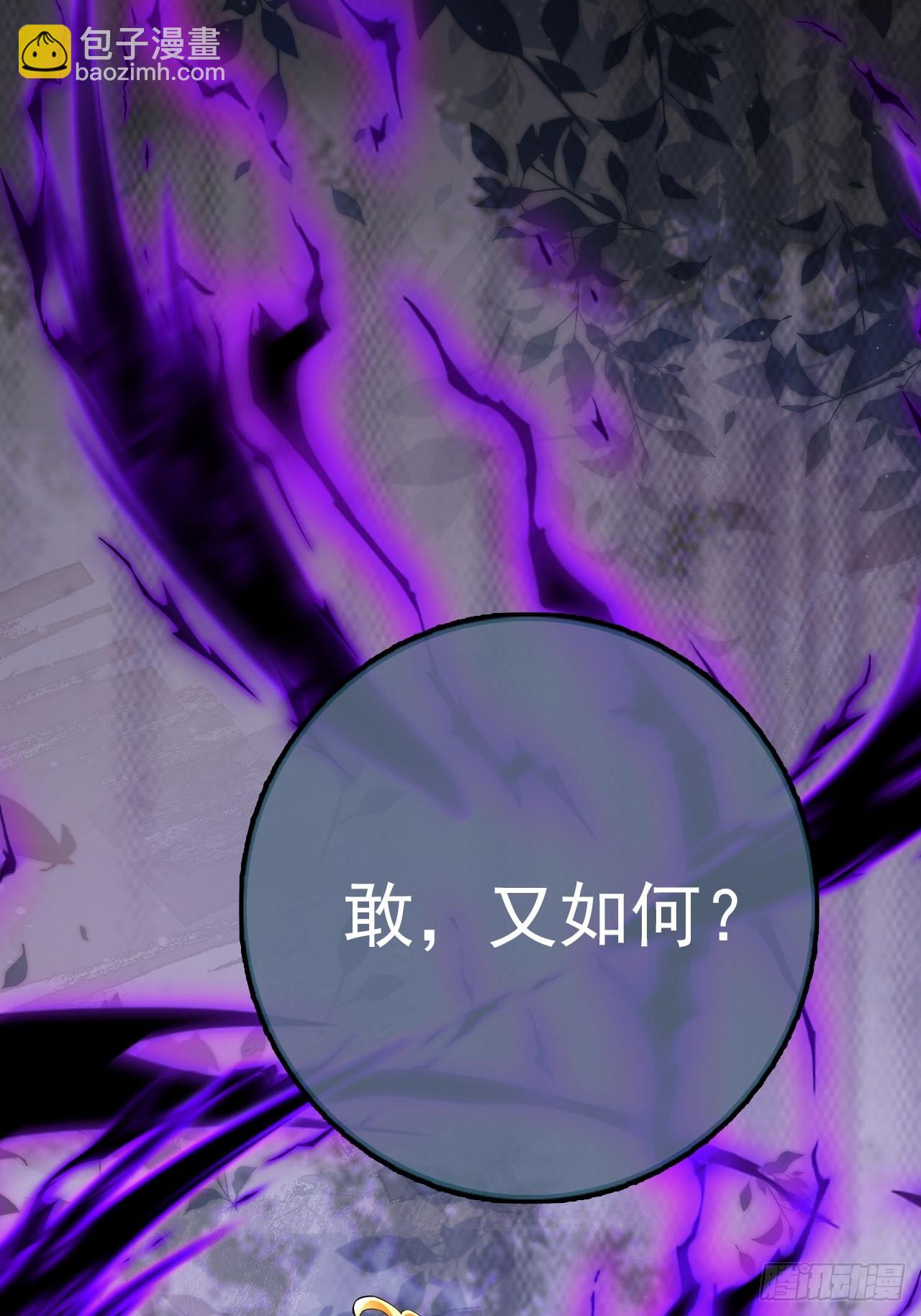 11 奉长公主之命！-第12话