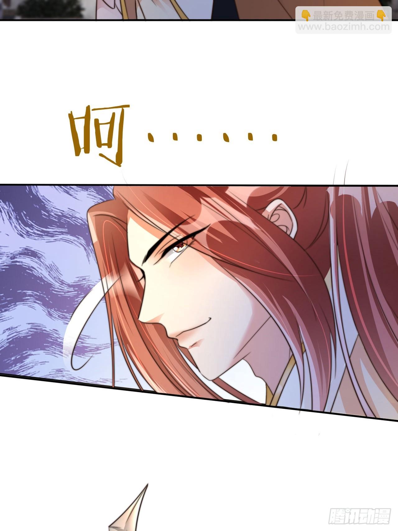 11 奉长公主之命！-第12话