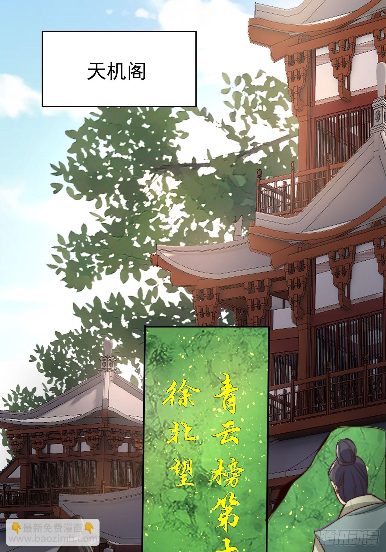 11 奉长公主之命！-第12话