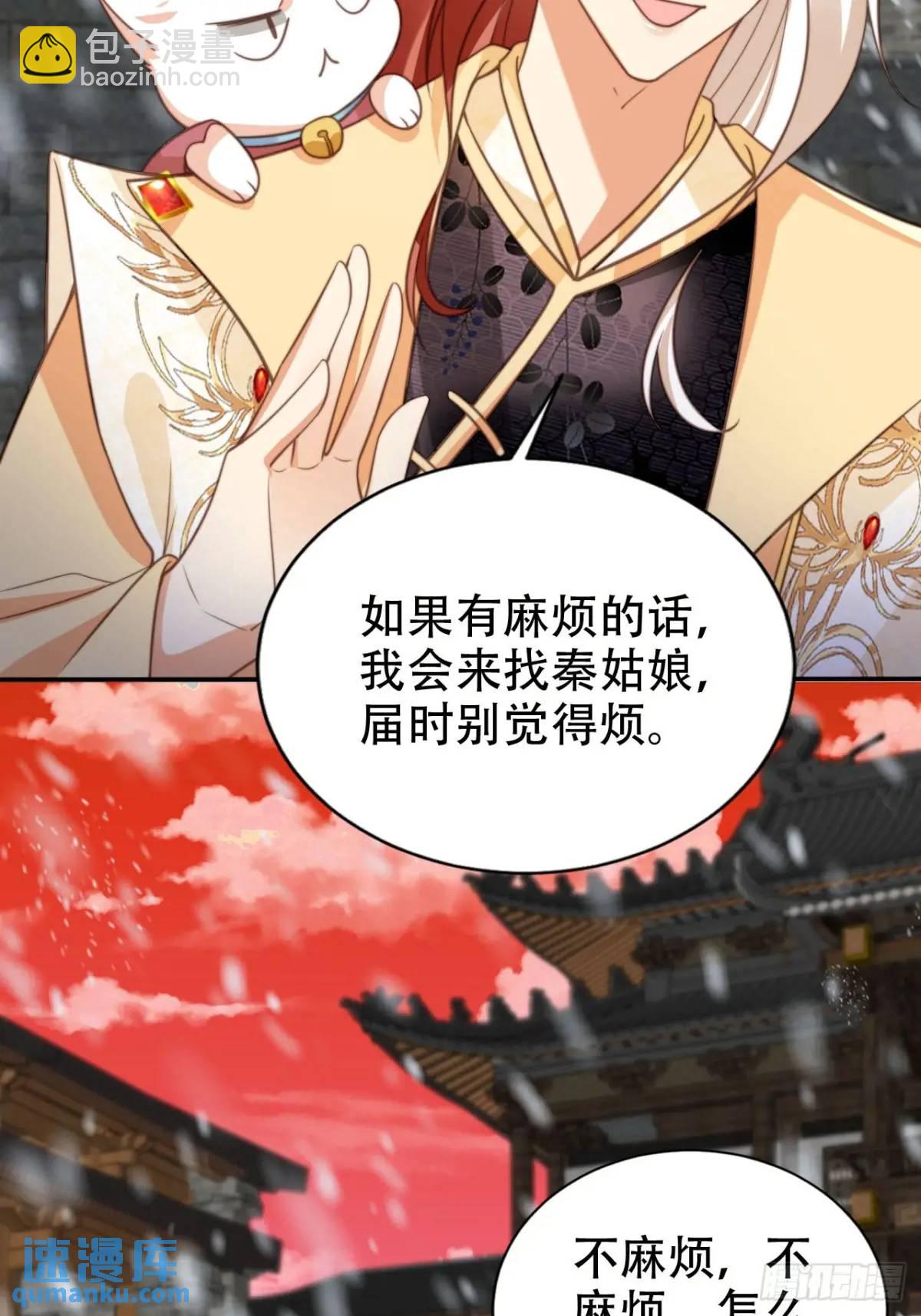 111 城主之女-第112话