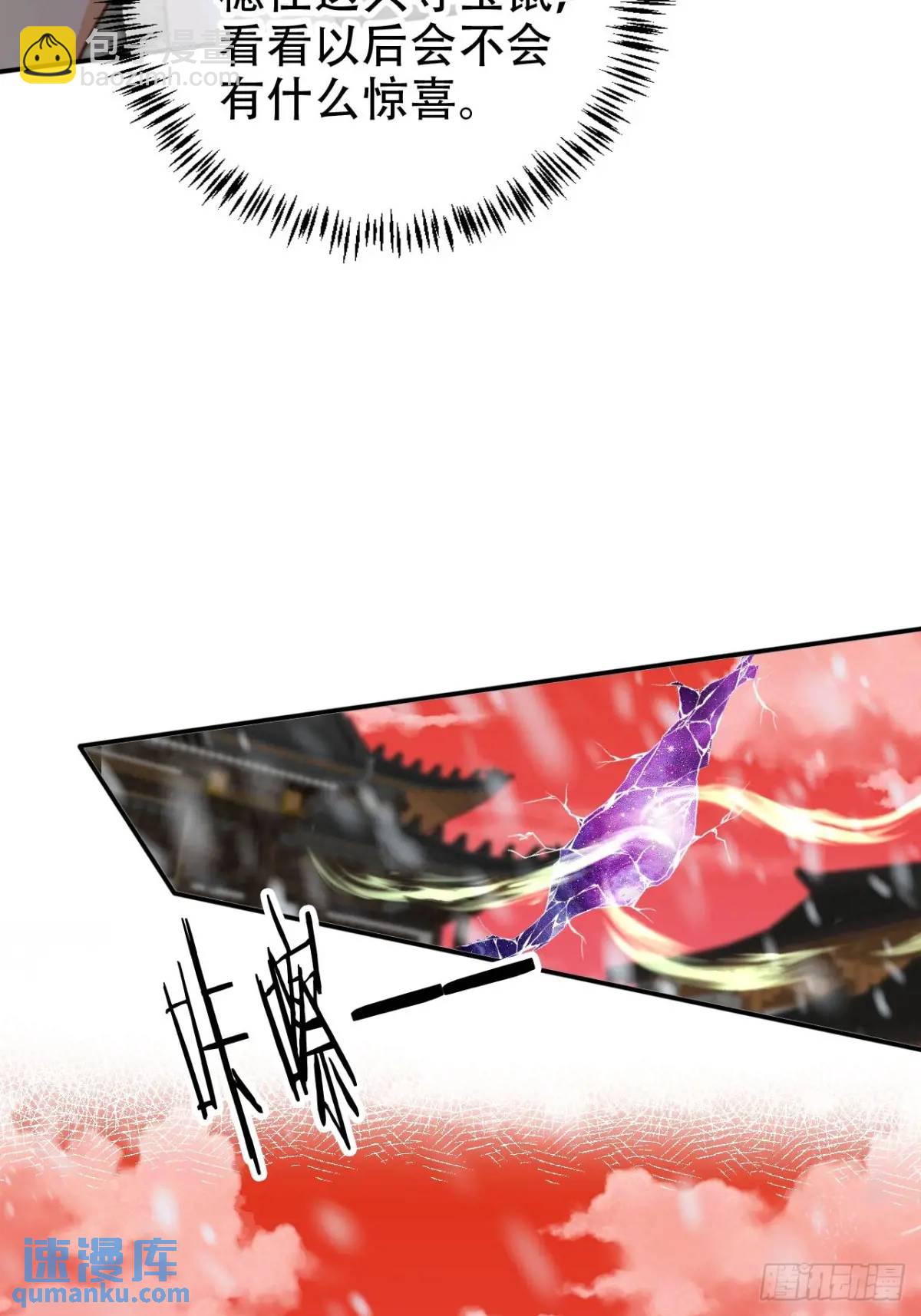 111 城主之女-第112话