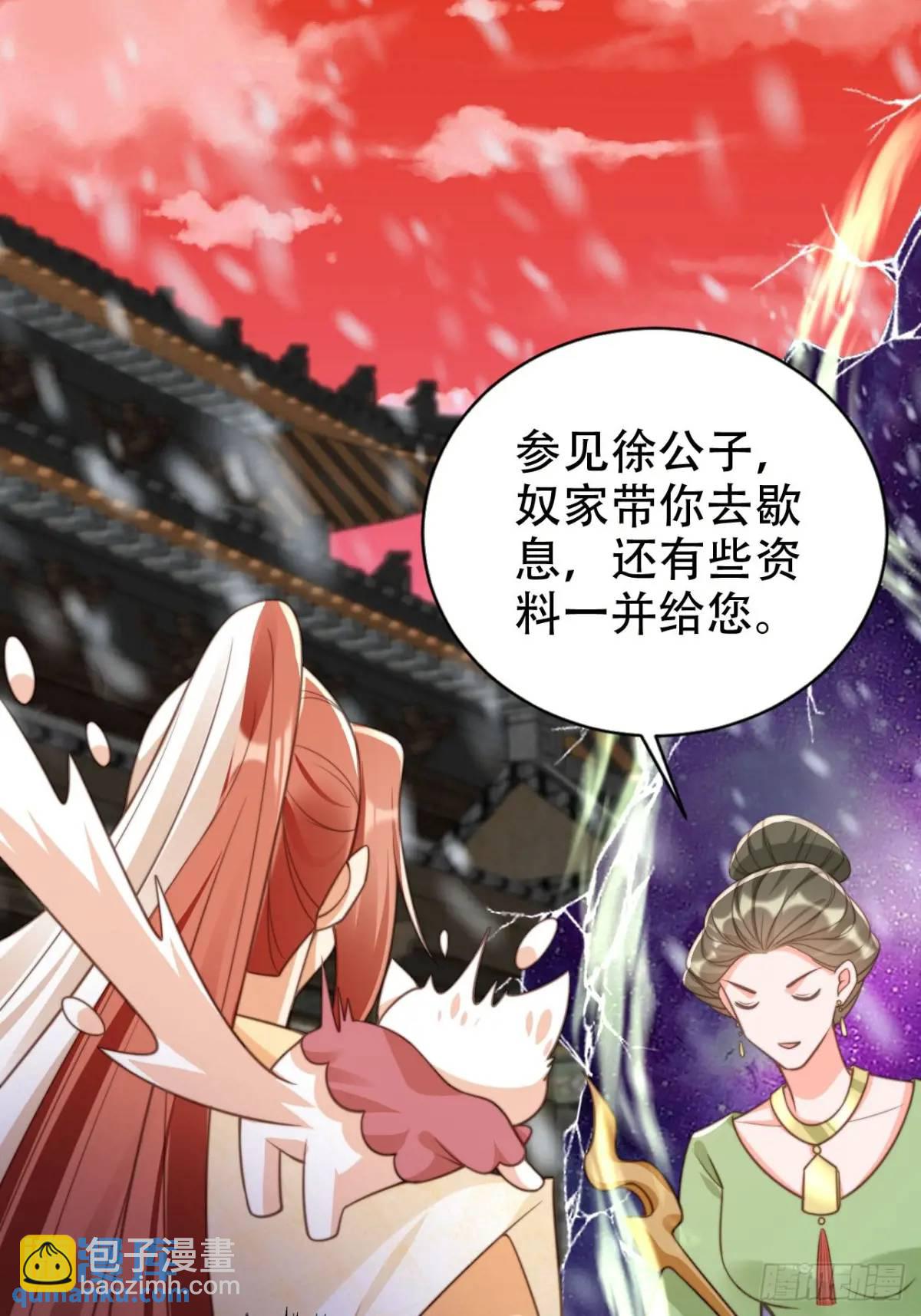 111 城主之女-第112话