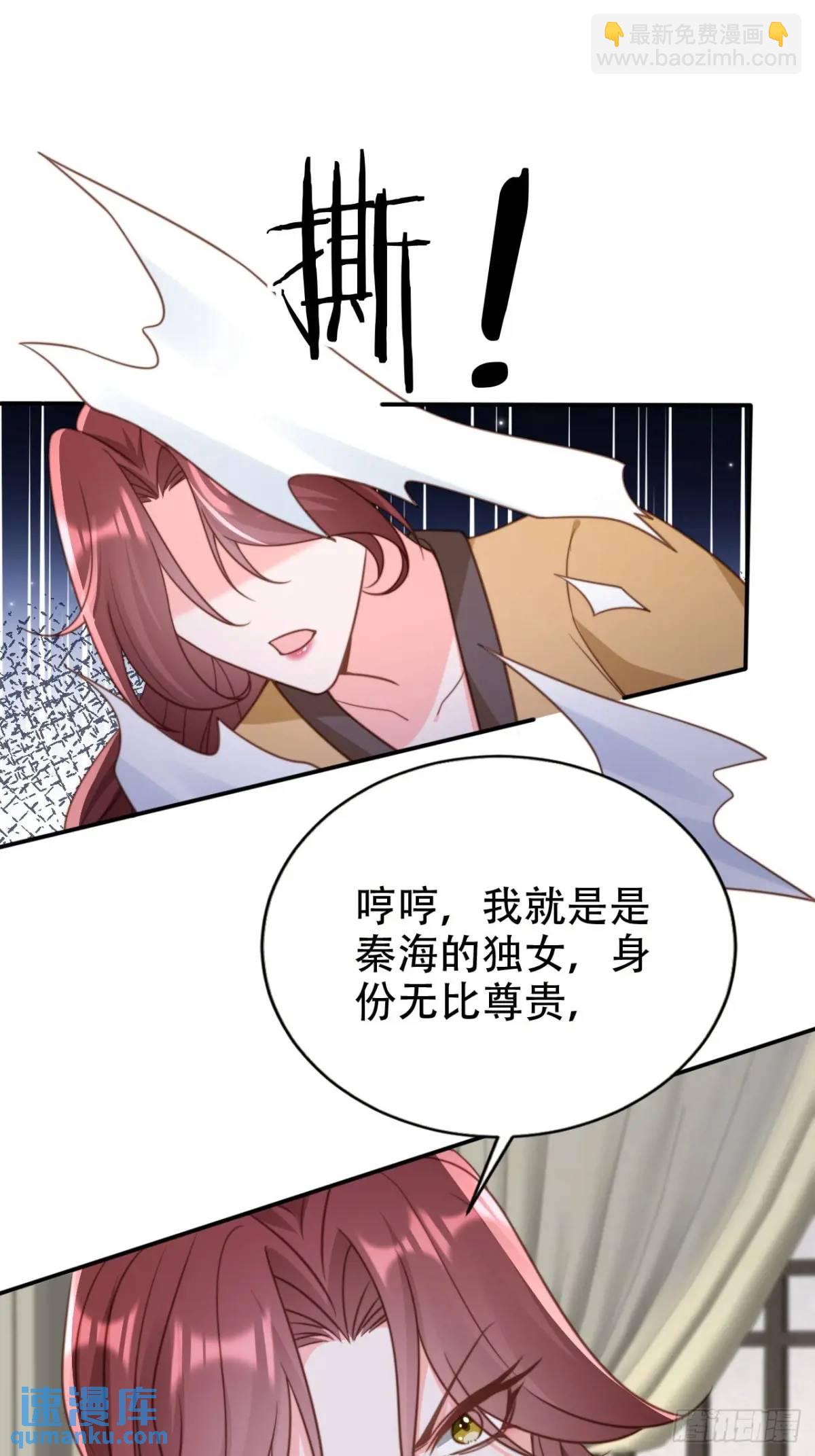 111 城主之女-第112话