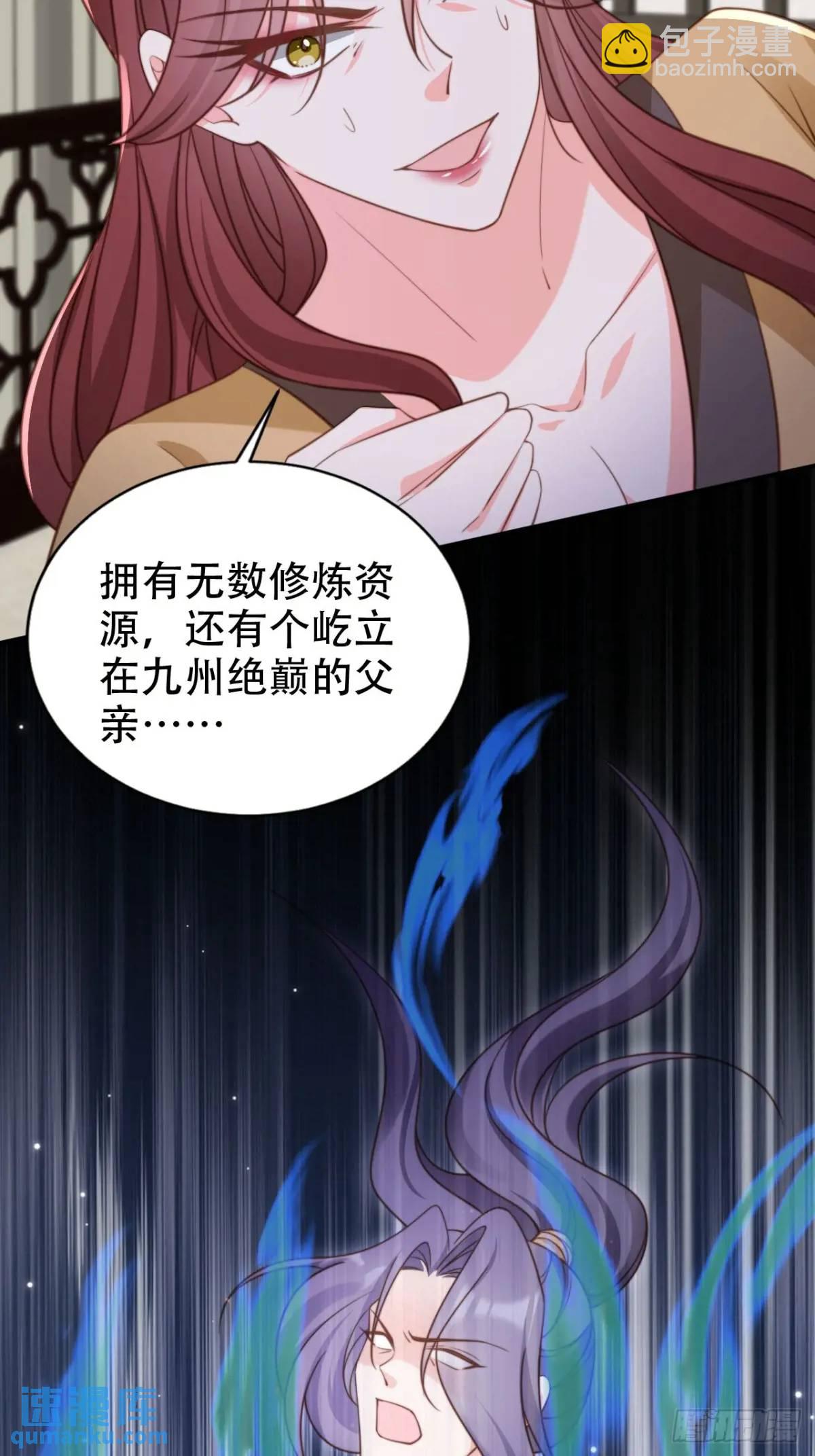 111 城主之女-第112话