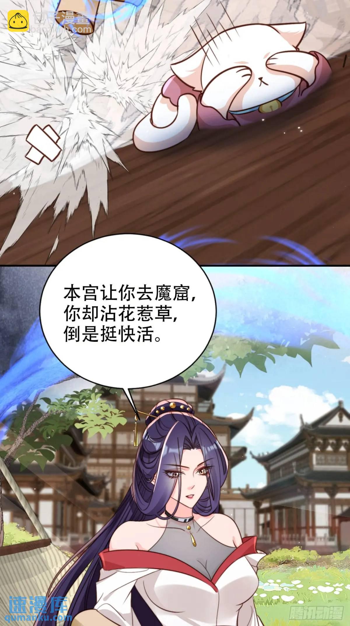 111 城主之女-第112话