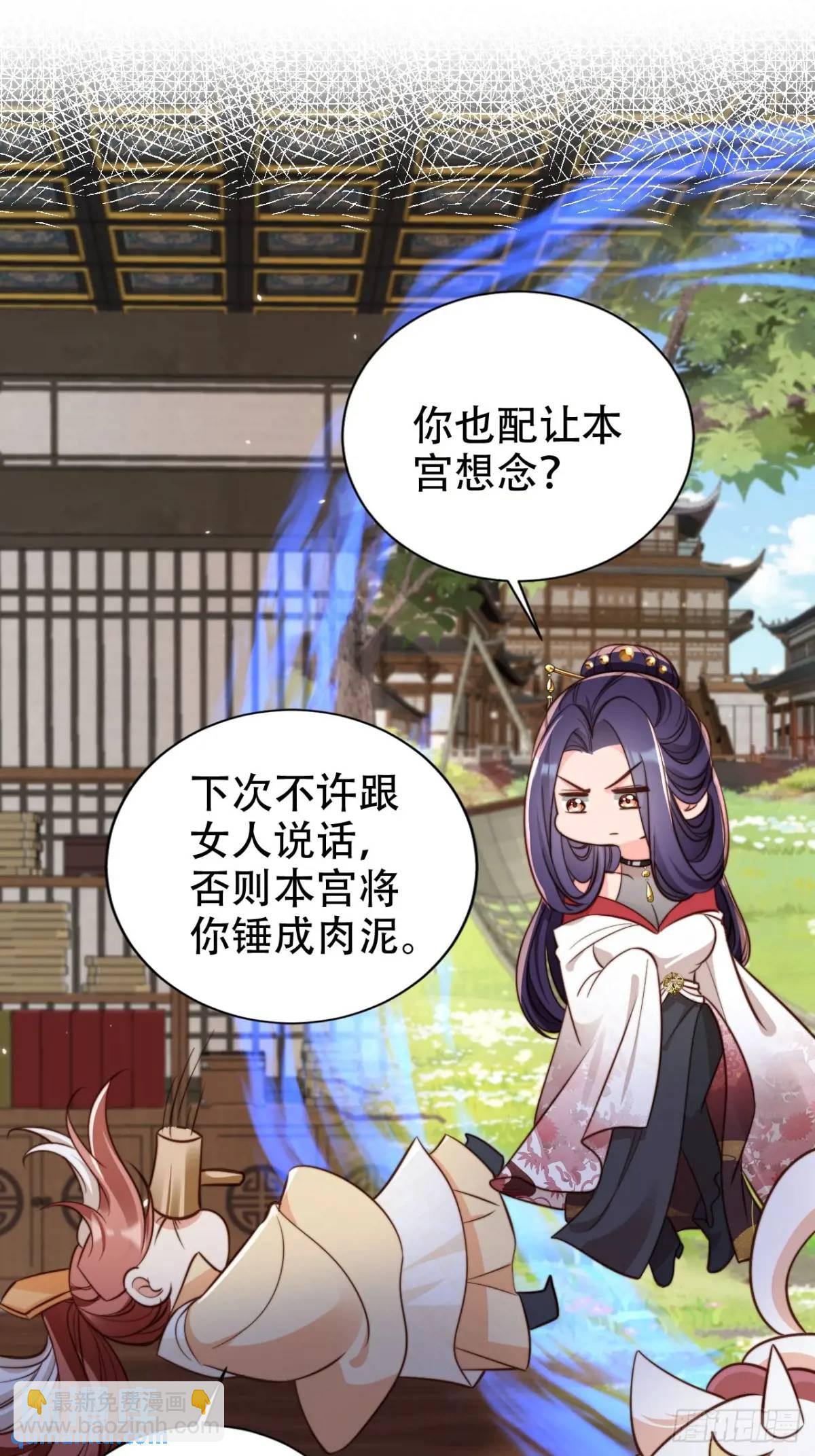 111 城主之女-第112话