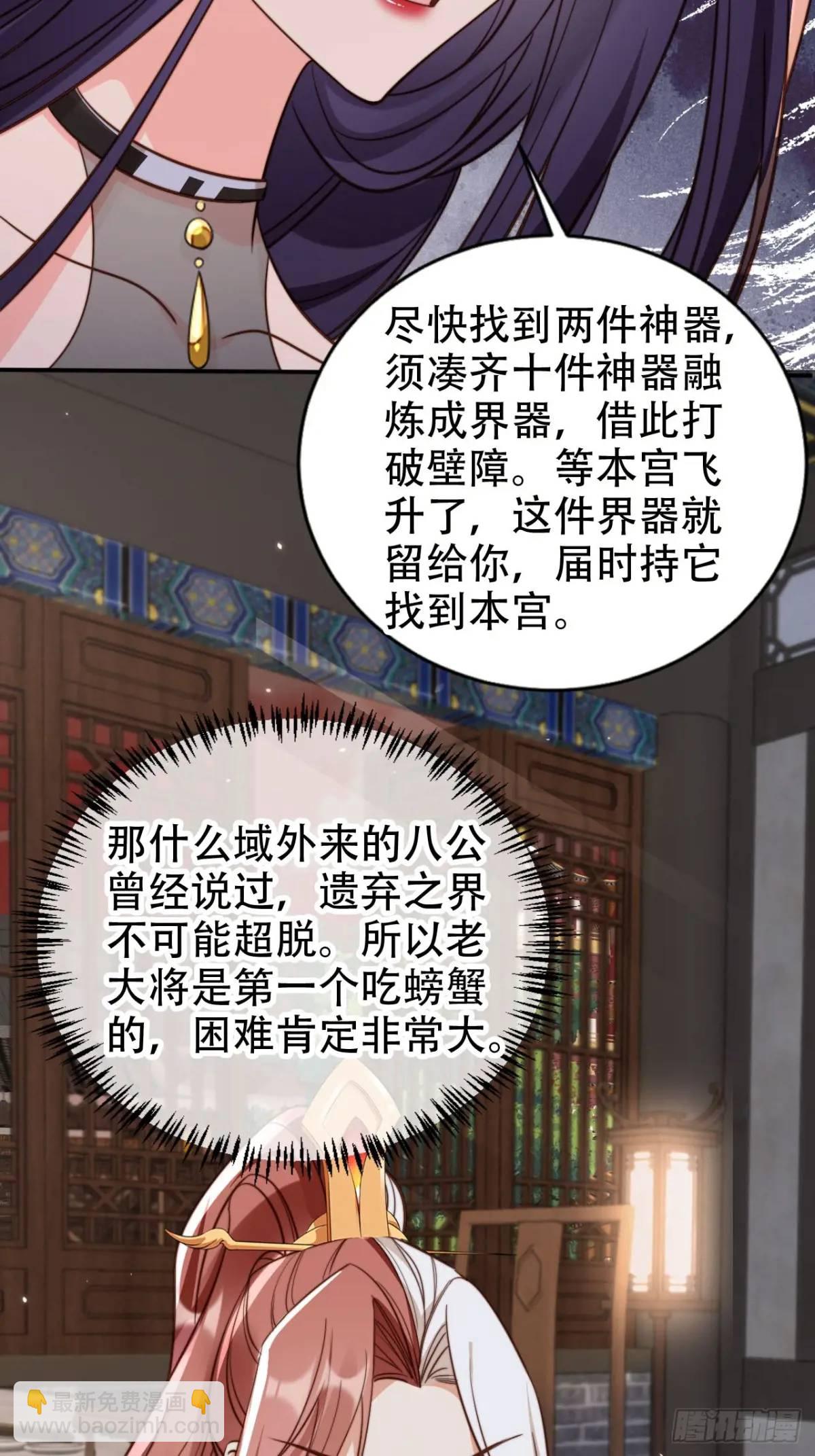 111 城主之女-第112话