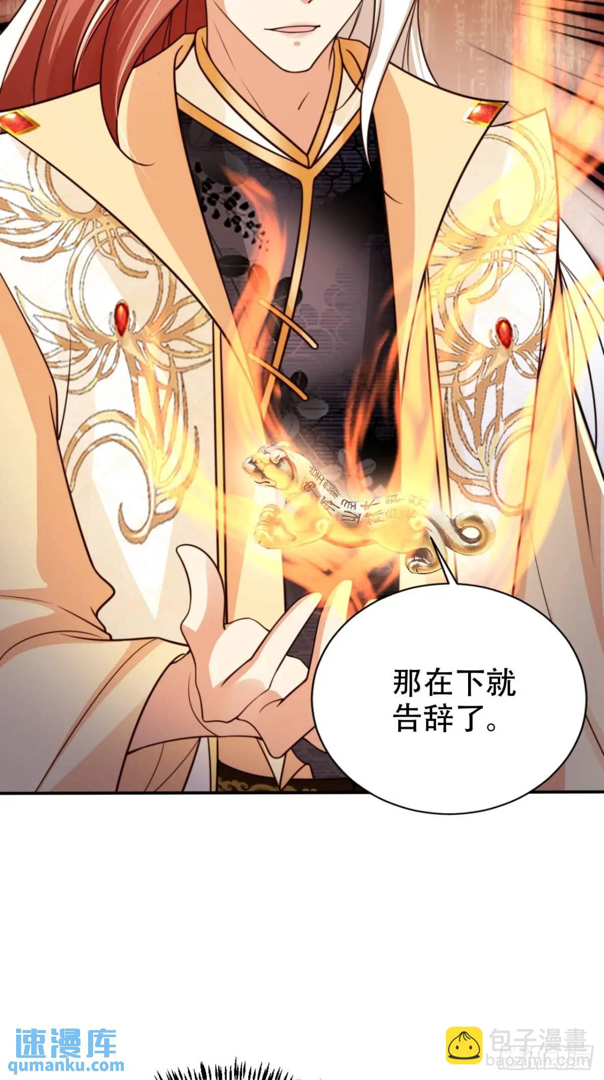 111 城主之女-第112话