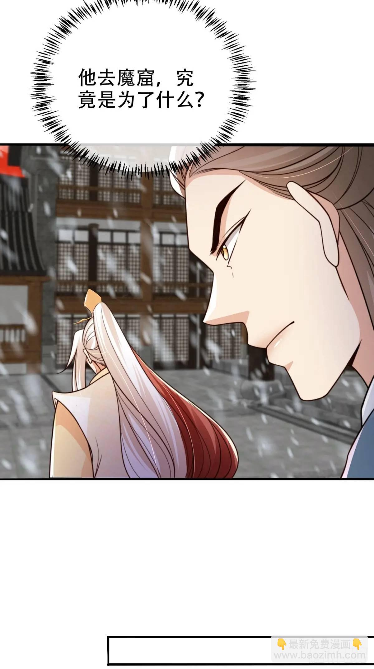 111 城主之女-第112话