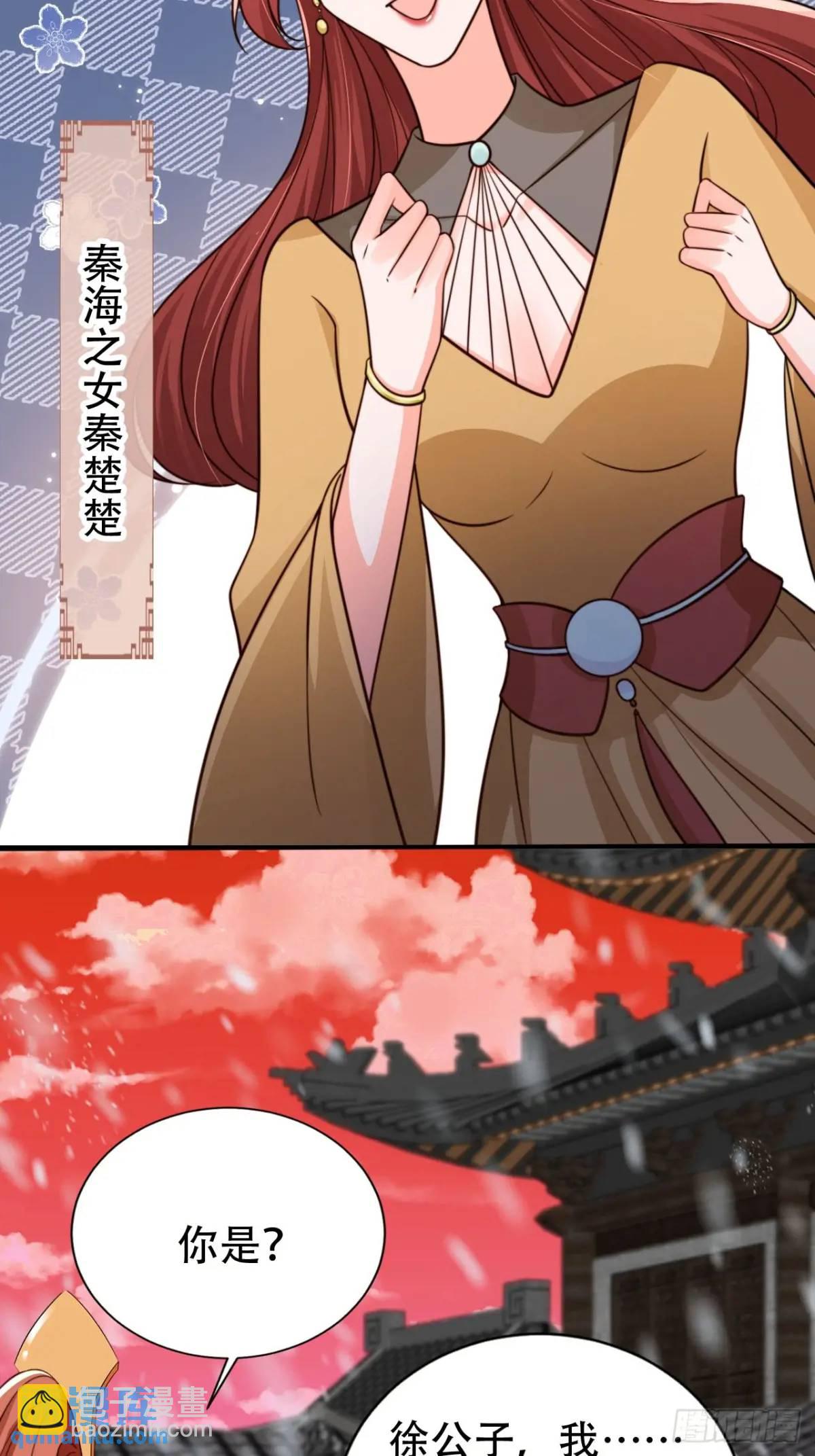 111 城主之女-第112话