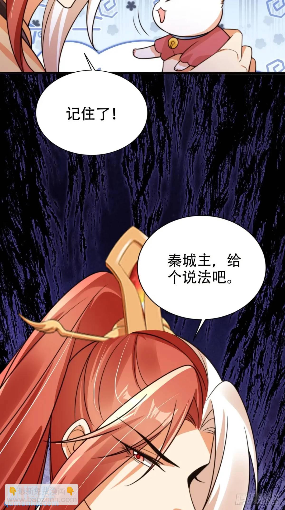 113 补偿-第114话